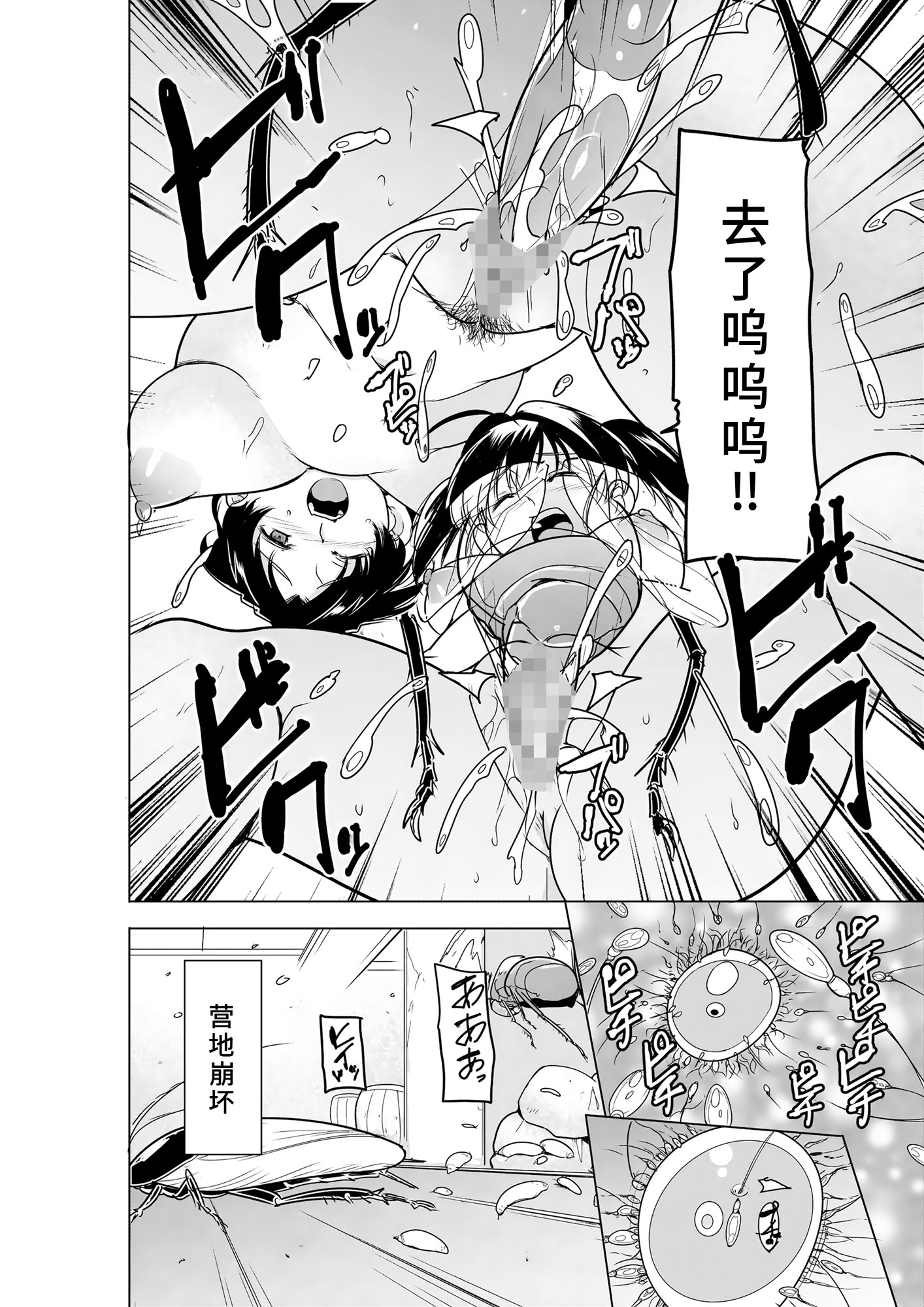 [日本漫画] [千葉産地 (ミー助)] 二人の秘め事BADend3 (トゥハート2 ダンジョントラベラーズ) 单本,巨乳大奶,青年,大阴茎#[30P]-25