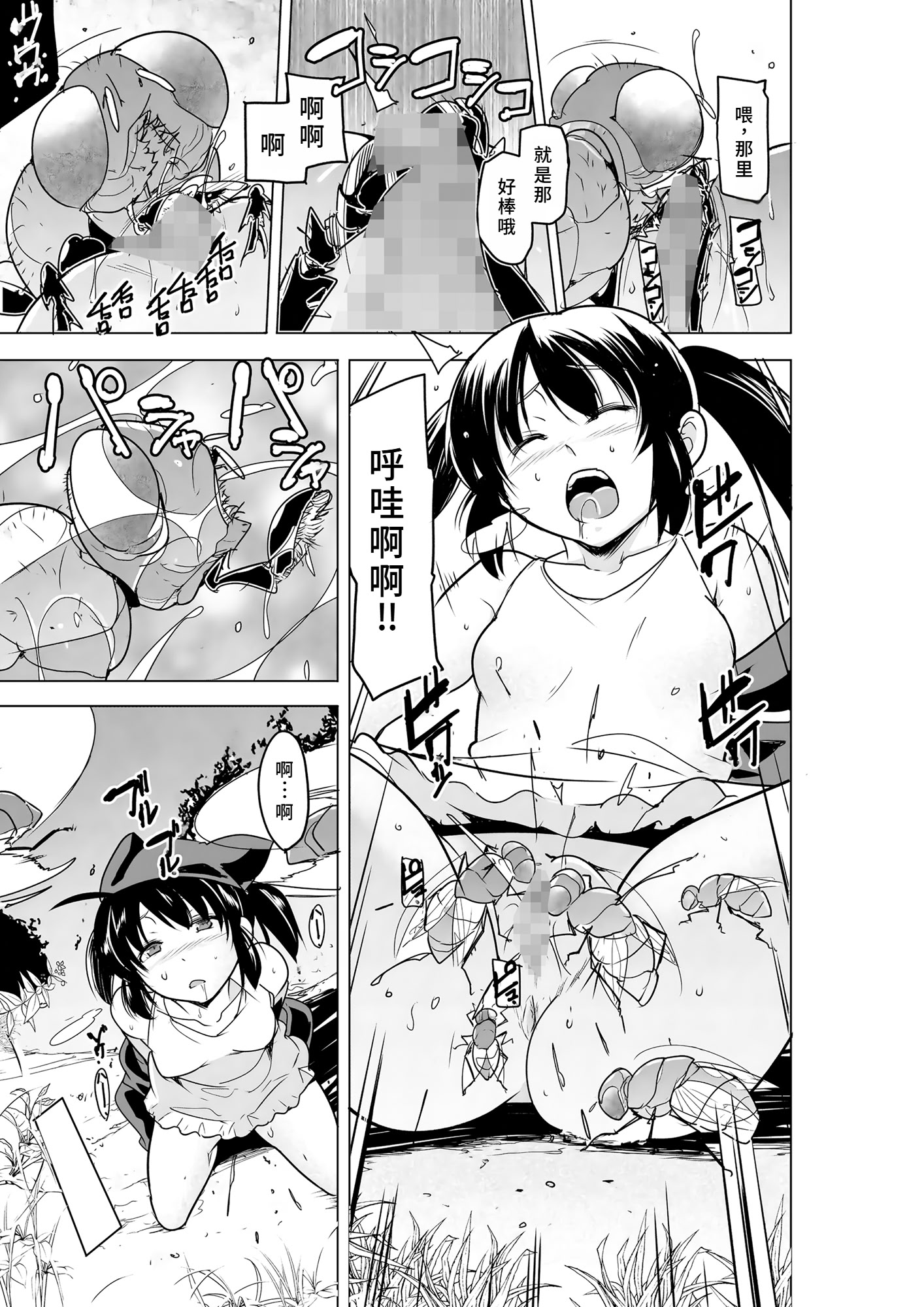 [日本漫画] [千葉産地 (ミー助)] 二人の秘め事BADend3 (トゥハート2 ダンジョントラベラーズ) 单本,巨乳大奶,青年,大阴茎#[30P]-6
