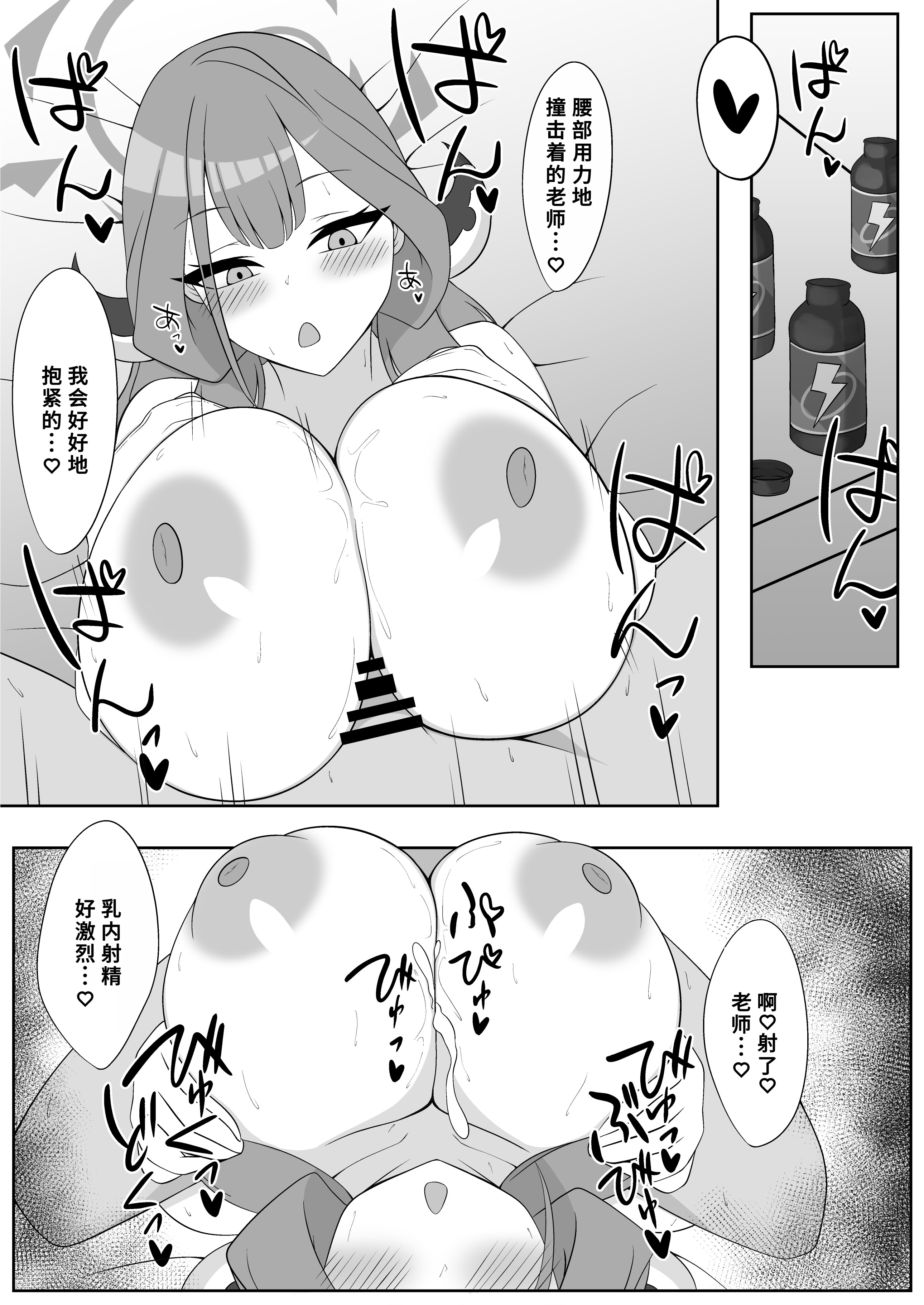 [日本漫画] [かに雑炊 (らぎりこ)] 挟射当番 陸八魔アル (ブルーアーカイブ) 单本,巨乳大奶,露出,大阴茎#[18P]-14