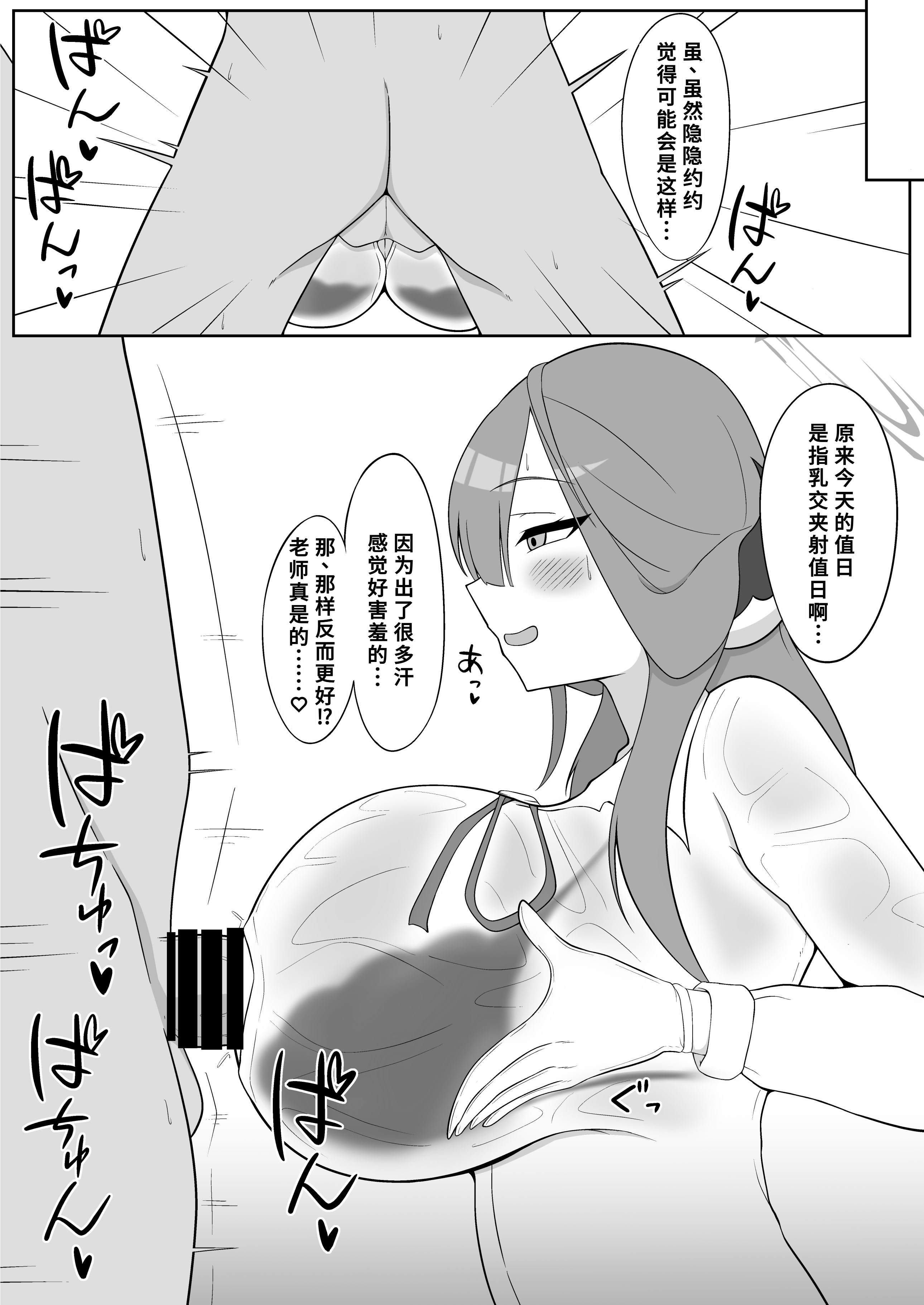 [日本漫画] [かに雑炊 (らぎりこ)] 挟射当番 陸八魔アル (ブルーアーカイブ) 单本,巨乳大奶,露出,大阴茎#[18P]-5