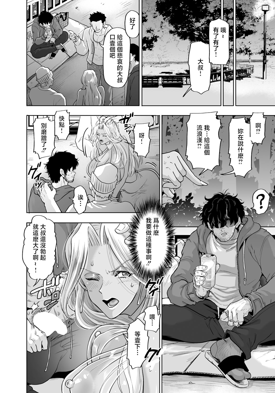 [日本漫画] [鬼島大車輪] ボインロッカー 3 —Boin Locker— (ANGEL 倶楽部 2025年10月号) [中国翻訳] [DL版] 单本,巨乳大奶,卖淫,群P,暗黑皮肤#[20P]-6