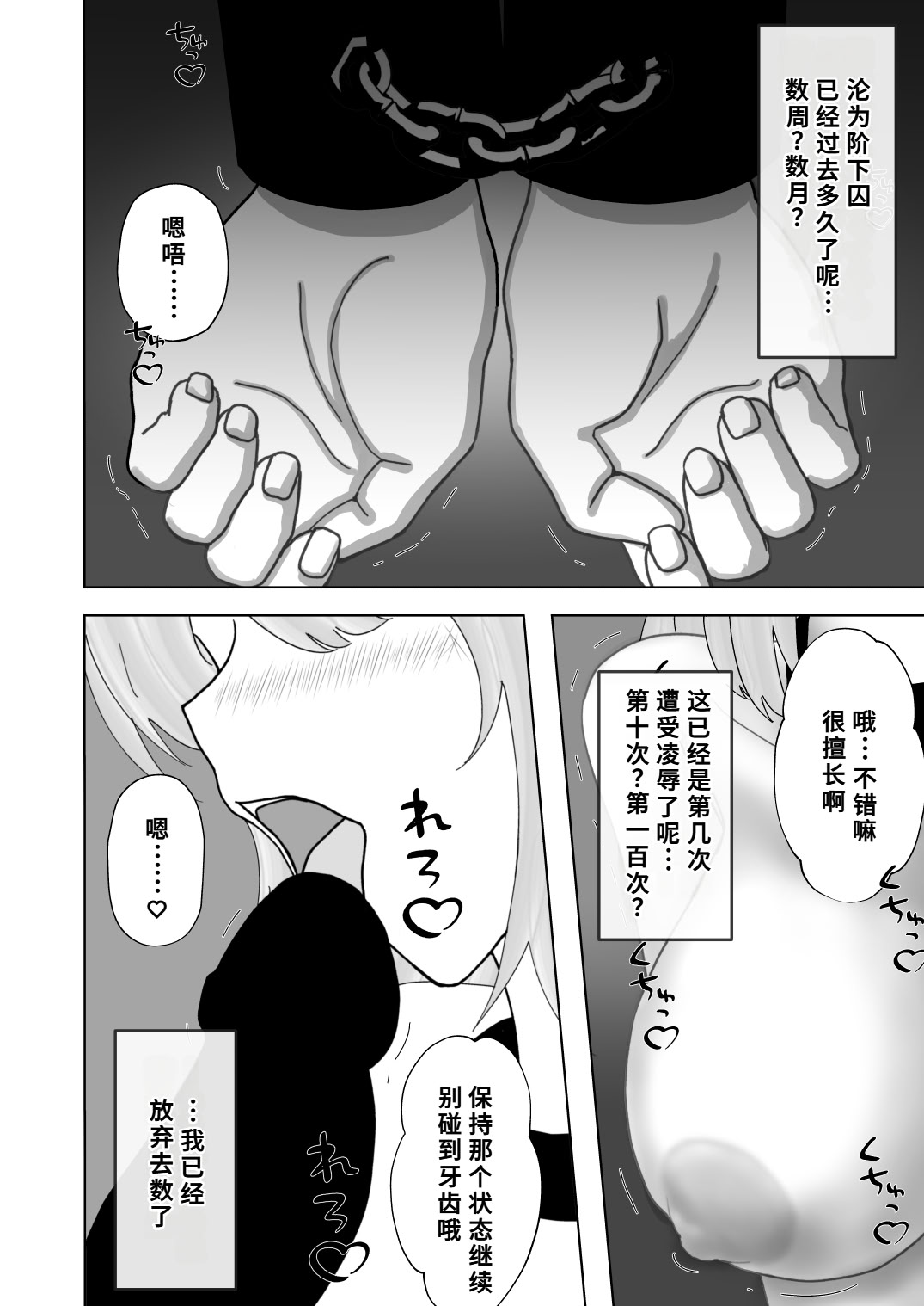 [日本漫画] [こみねたいち] フロストノヴァブチ犯す本 (アークナイツ) 单本,巨乳大奶,露出,大阴茎#[19P]-14