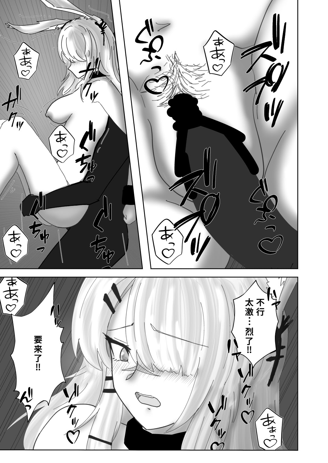 [日本漫画] [こみねたいち] フロストノヴァブチ犯す本 (アークナイツ) 单本,巨乳大奶,露出,大阴茎#[19P]-17