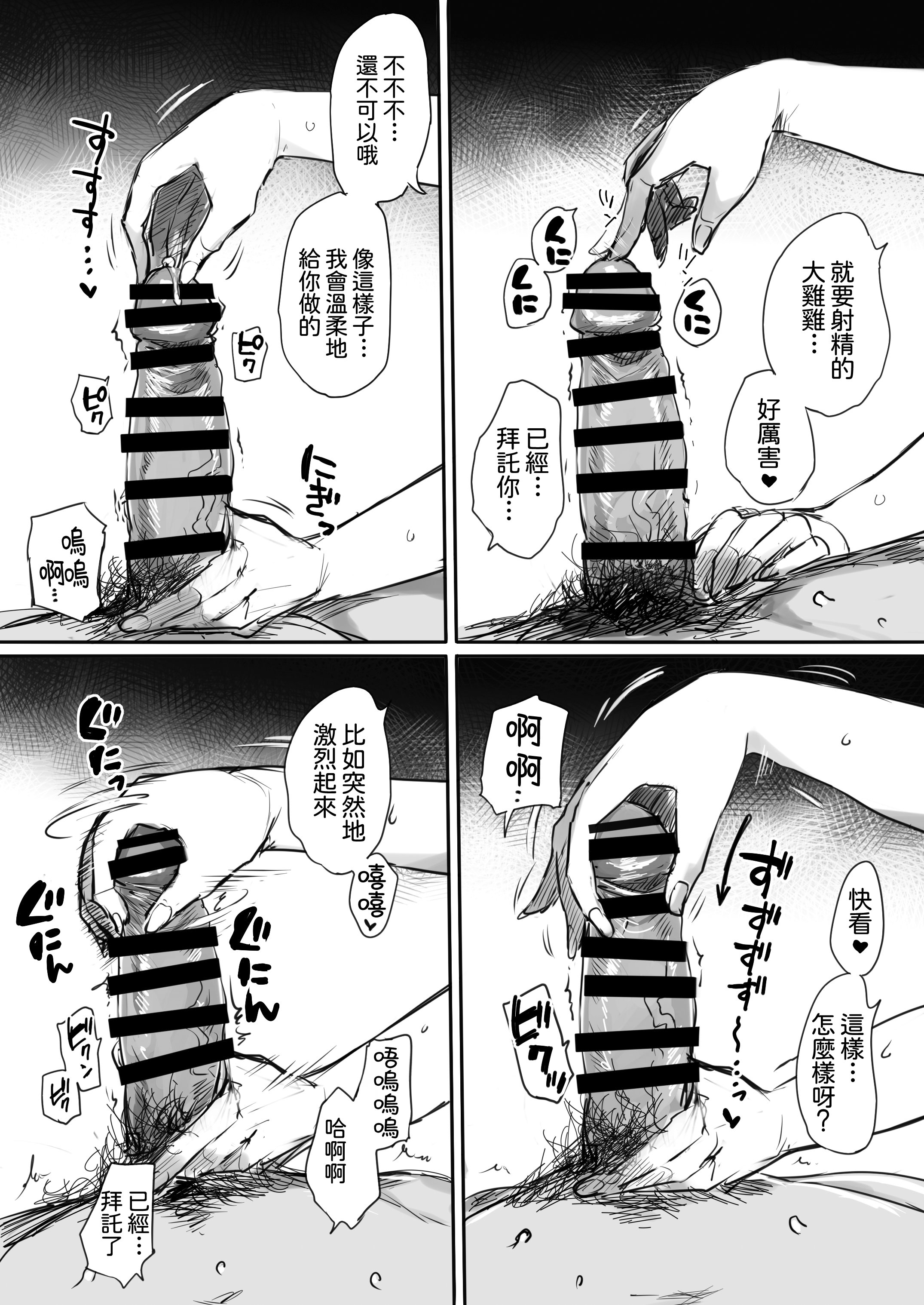 [日本漫画] [狼少女団 (むこうじまてんろ)] 出張、後輩と相部屋。浴衣濡れ肌に絞り尽くされた夜｜出差，和後輩共宿一室 那個被浴衣及濡濕肌膚榨乾的晚上 单本,巨乳大奶,露出,大阴茎#[20P]-3