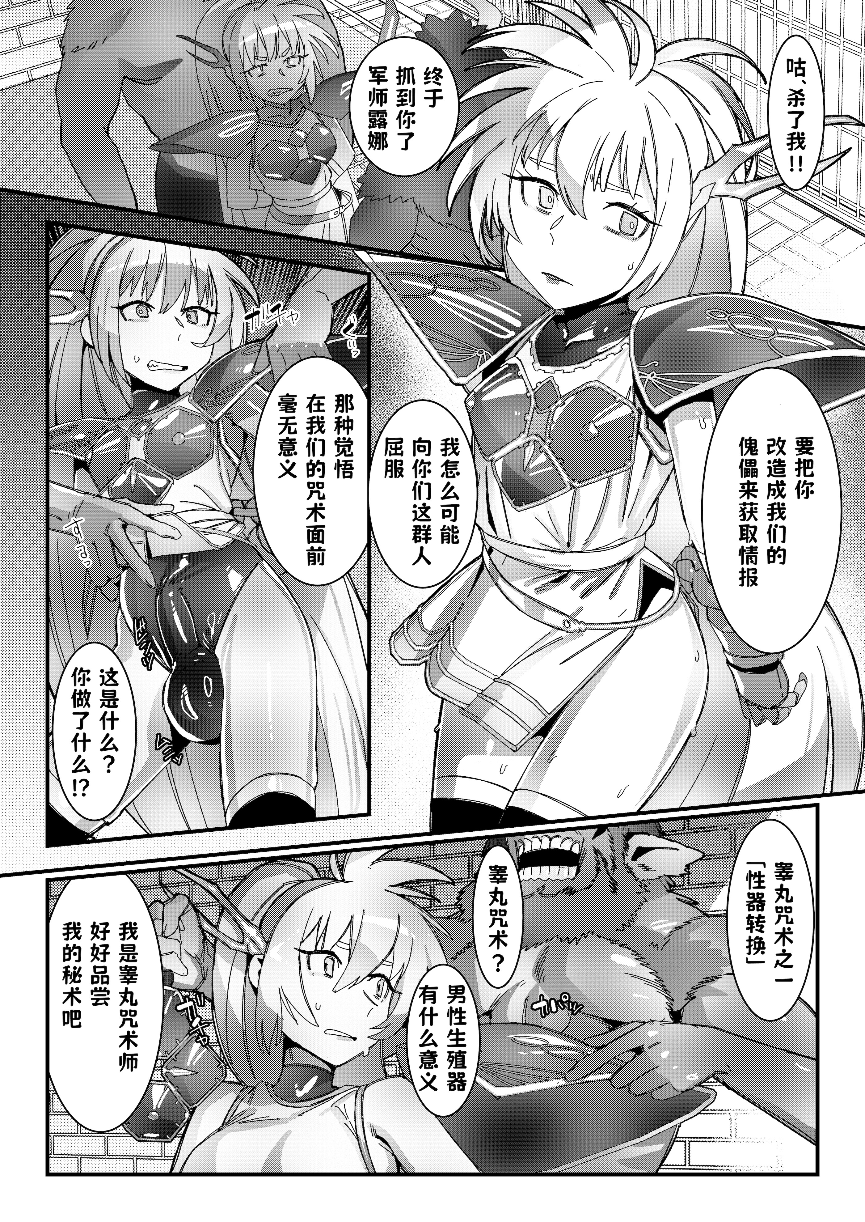 [日本漫画] [Pixiv][だうなー(サークル蛙豆腐)]睾丸呪術「天地反転」の術 单本,巨乳大奶,露出,大阴茎#[16P]-1
