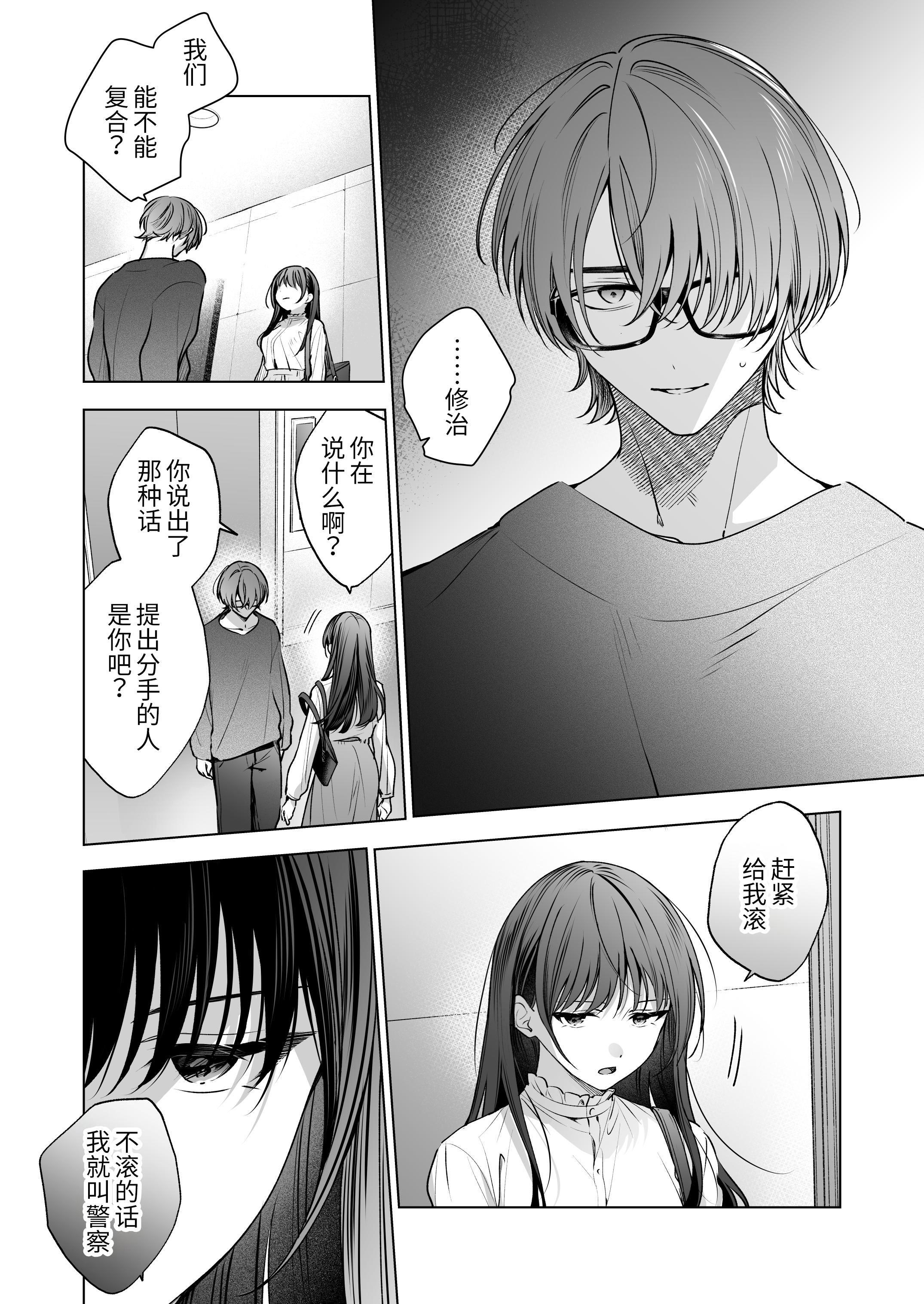 [日本漫画] [きゃぺふろ (ふろっこりー)] 真面目な後輩から快楽責めされるなんて聞いてない!3 ｜没想到会被一本正经的后辈用快感折磨！3 单本,巨乳大奶,青年,大阴茎#[26P]-11