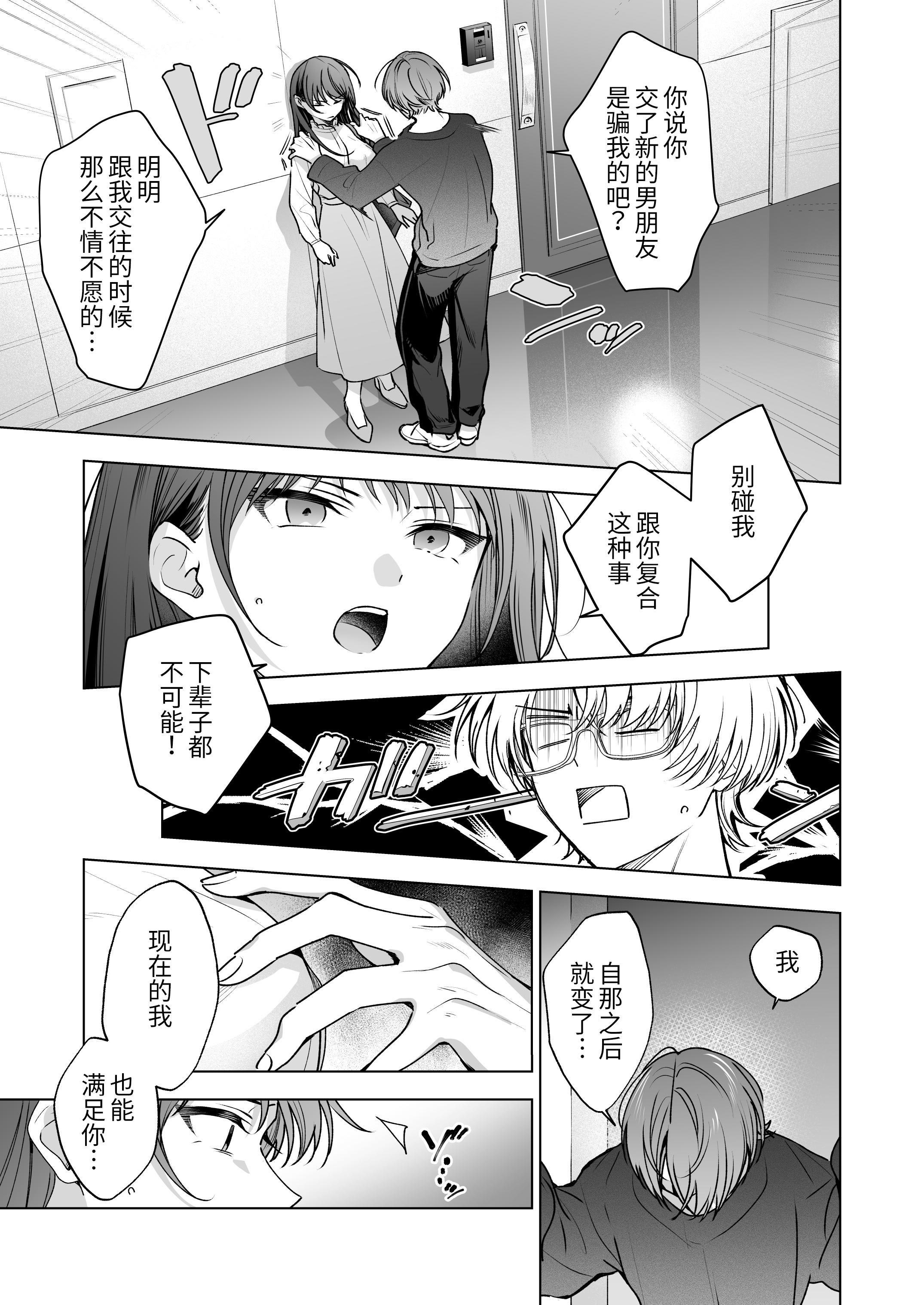 [日本漫画] [きゃぺふろ (ふろっこりー)] 真面目な後輩から快楽責めされるなんて聞いてない!3 ｜没想到会被一本正经的后辈用快感折磨！3 单本,巨乳大奶,青年,大阴茎#[26P]-12