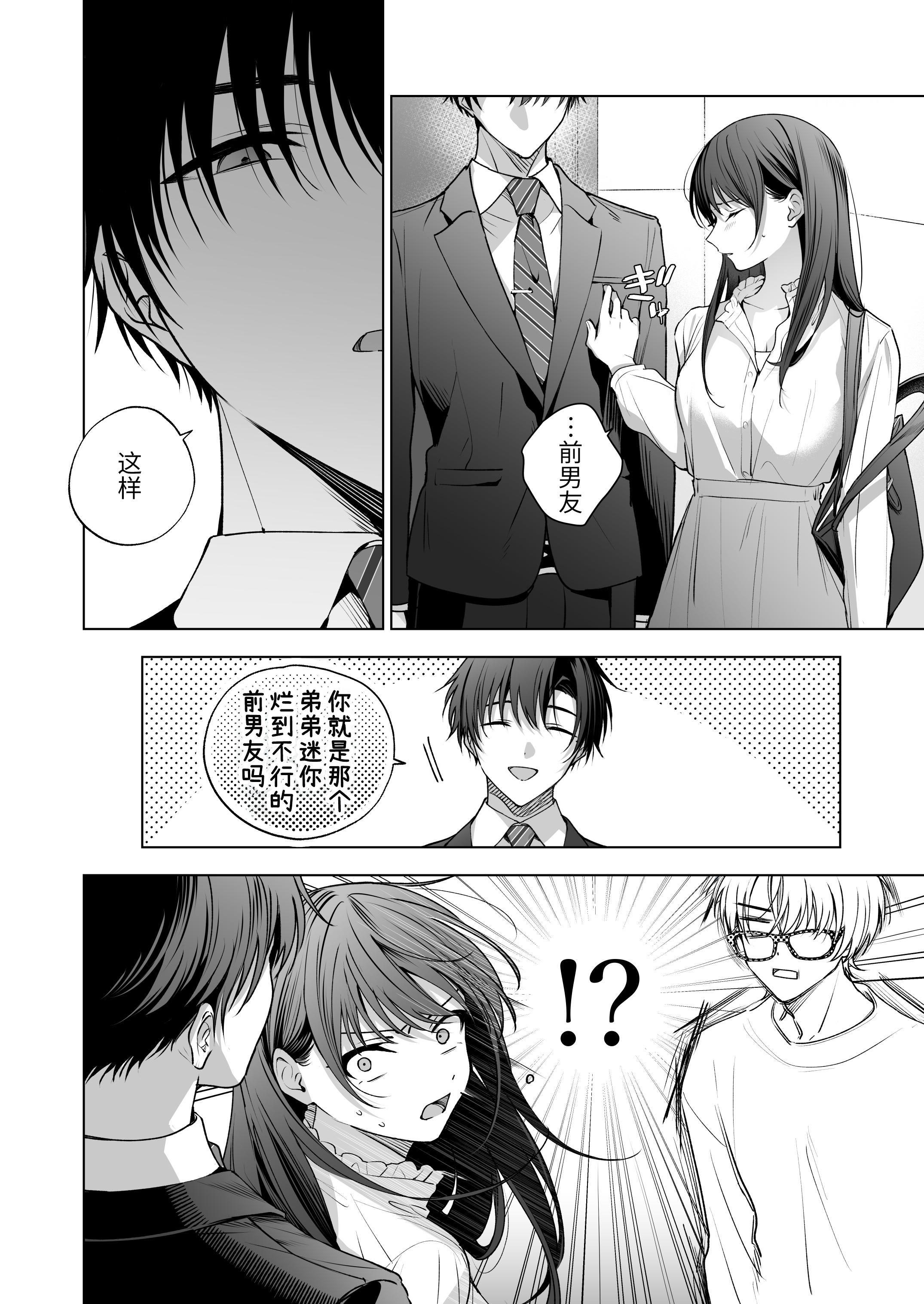 [日本漫画] [きゃぺふろ (ふろっこりー)] 真面目な後輩から快楽責めされるなんて聞いてない!3 ｜没想到会被一本正经的后辈用快感折磨！3 单本,巨乳大奶,青年,大阴茎#[26P]-15