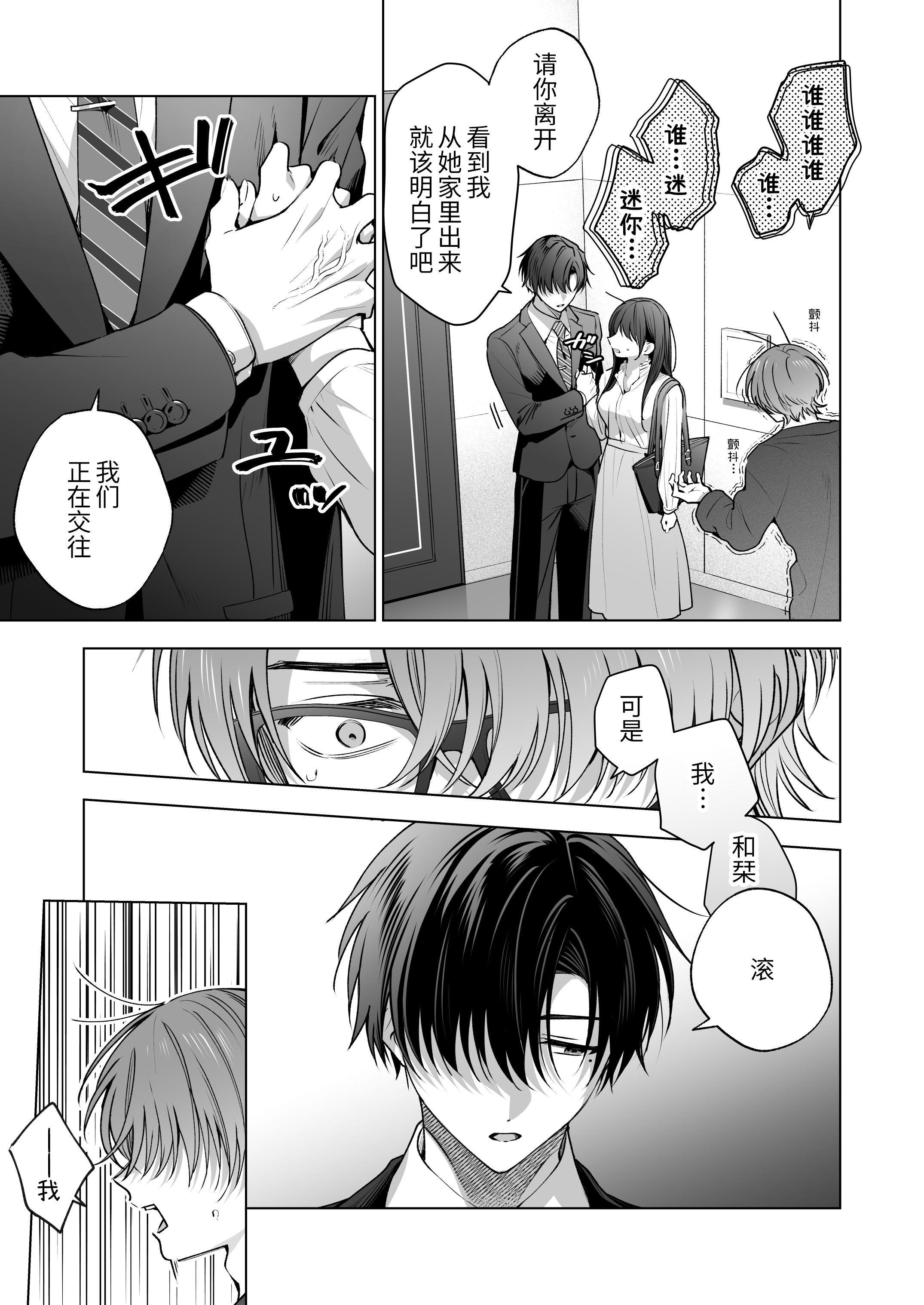 [日本漫画] [きゃぺふろ (ふろっこりー)] 真面目な後輩から快楽責めされるなんて聞いてない!3 ｜没想到会被一本正经的后辈用快感折磨！3 单本,巨乳大奶,青年,大阴茎#[26P]-16