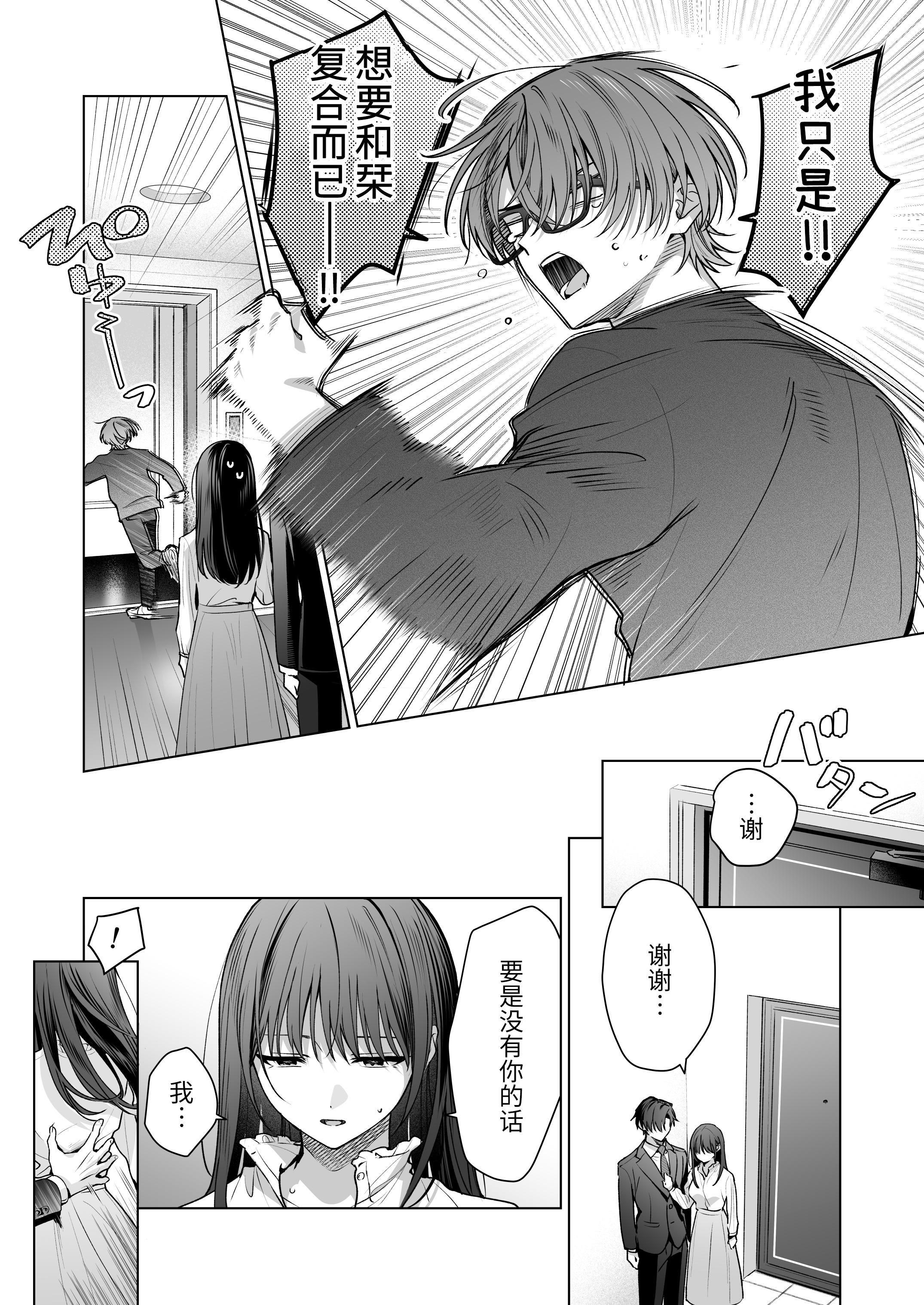 [日本漫画] [きゃぺふろ (ふろっこりー)] 真面目な後輩から快楽責めされるなんて聞いてない!3 ｜没想到会被一本正经的后辈用快感折磨！3 单本,巨乳大奶,青年,大阴茎#[26P]-17