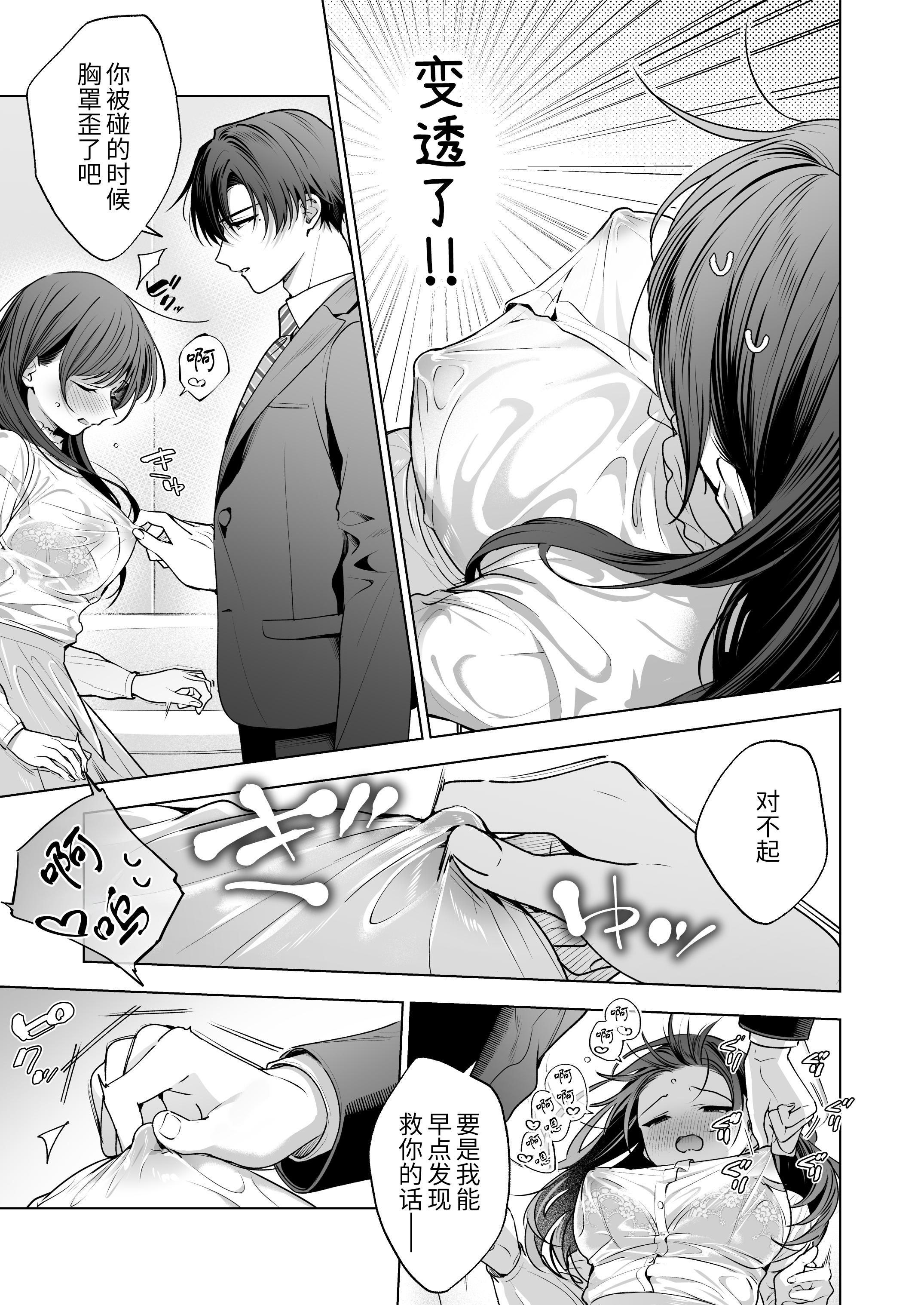 [日本漫画] [きゃぺふろ (ふろっこりー)] 真面目な後輩から快楽責めされるなんて聞いてない!3 ｜没想到会被一本正经的后辈用快感折磨！3 单本,巨乳大奶,青年,大阴茎#[26P]-24