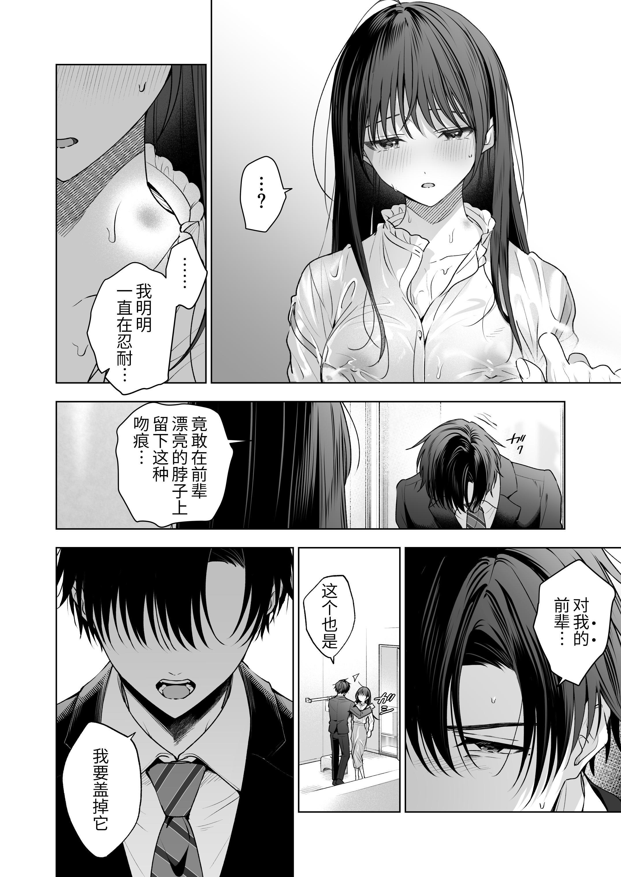 [日本漫画] [きゃぺふろ (ふろっこりー)] 真面目な後輩から快楽責めされるなんて聞いてない!3 ｜没想到会被一本正经的后辈用快感折磨！3 单本,巨乳大奶,青年,大阴茎#[26P]-25