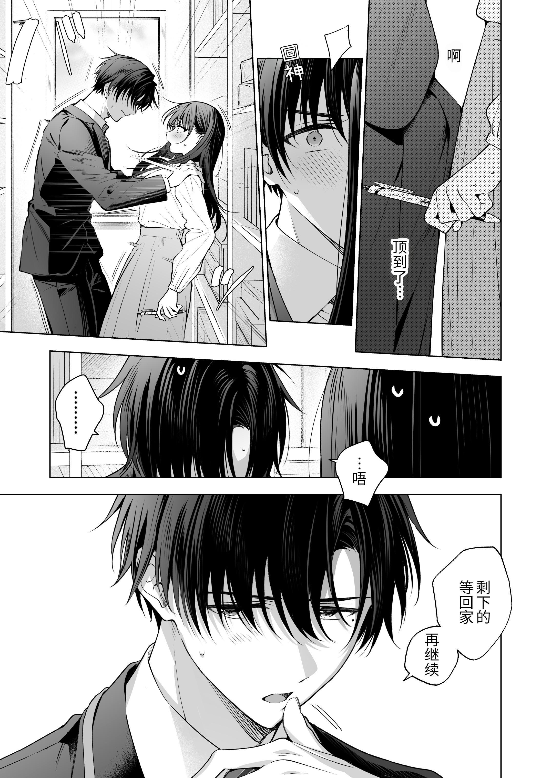 [日本漫画] [きゃぺふろ (ふろっこりー)] 真面目な後輩から快楽責めされるなんて聞いてない!3 ｜没想到会被一本正经的后辈用快感折磨！3 单本,巨乳大奶,青年,大阴茎#[26P]-8