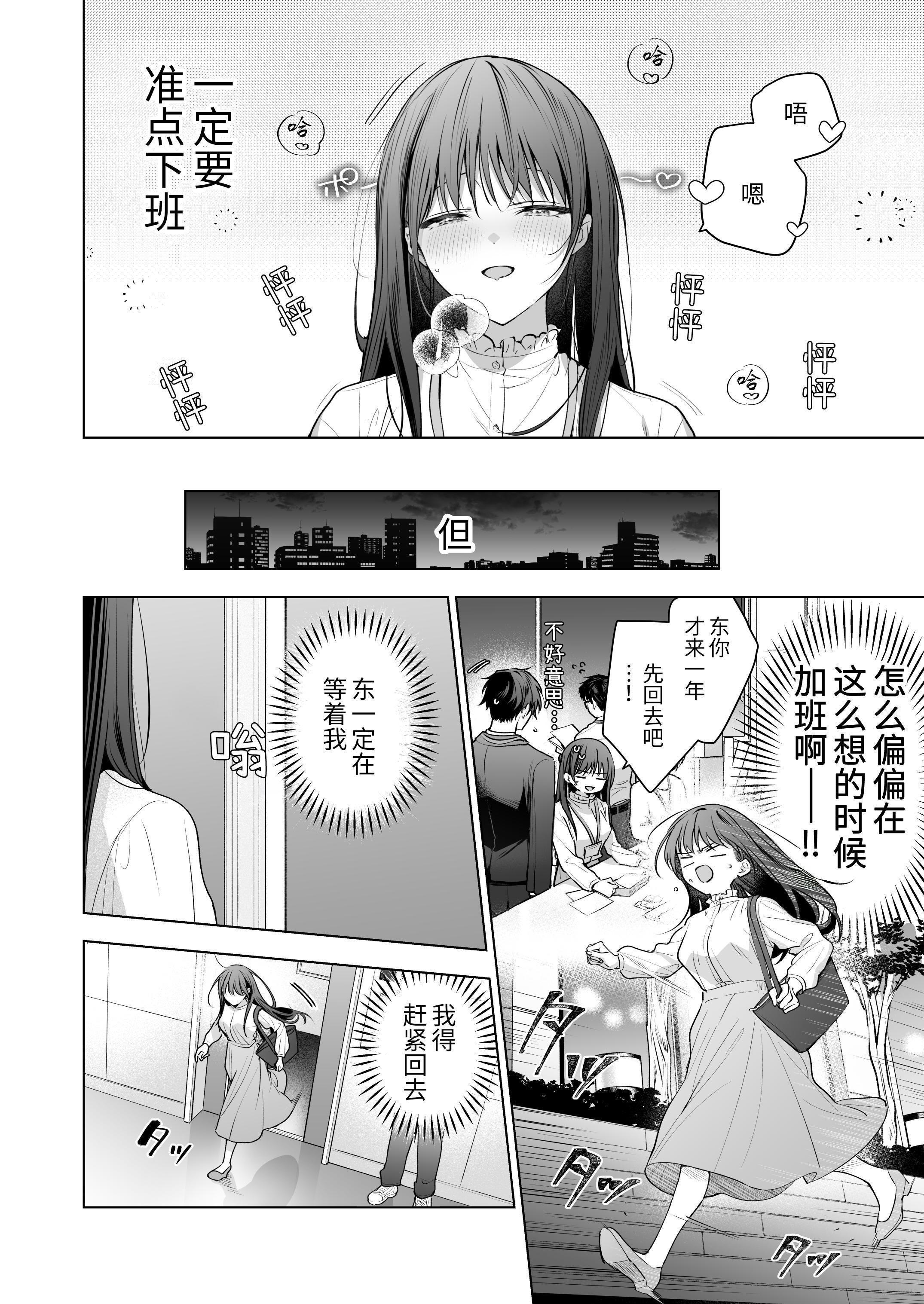 [日本漫画] [きゃぺふろ (ふろっこりー)] 真面目な後輩から快楽責めされるなんて聞いてない!3 ｜没想到会被一本正经的后辈用快感折磨！3 单本,巨乳大奶,青年,大阴茎#[26P]-9