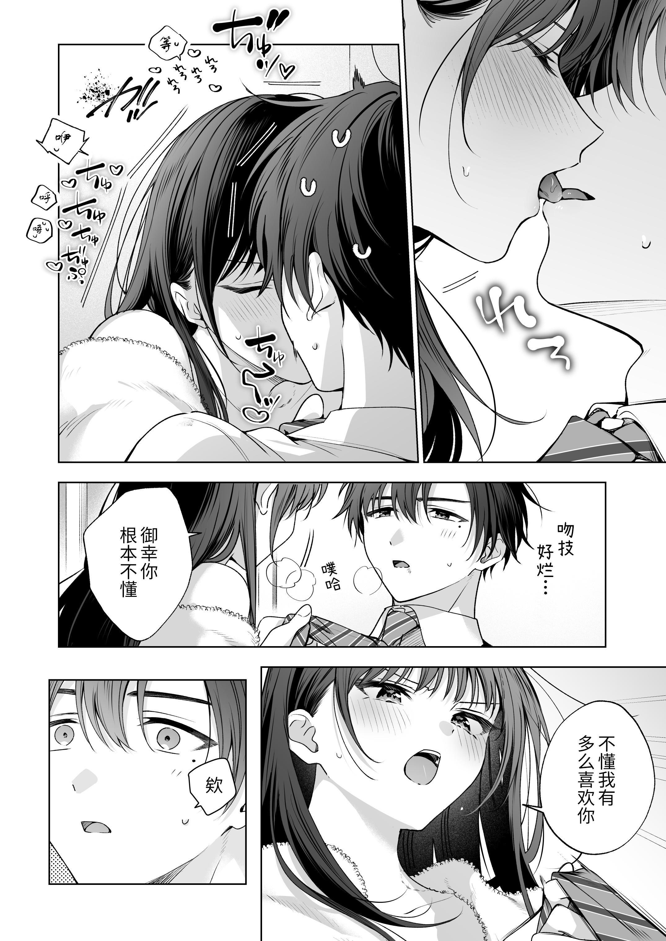 [日本漫画] [きゃぺふろ (ふろっこりー)] 真面目な後輩から快楽責めされるなんて聞いてない!3 ｜没想到会被一本正经的后辈用快感折磨！3 单本,巨乳大奶,青年,大阴茎#[27P]-13