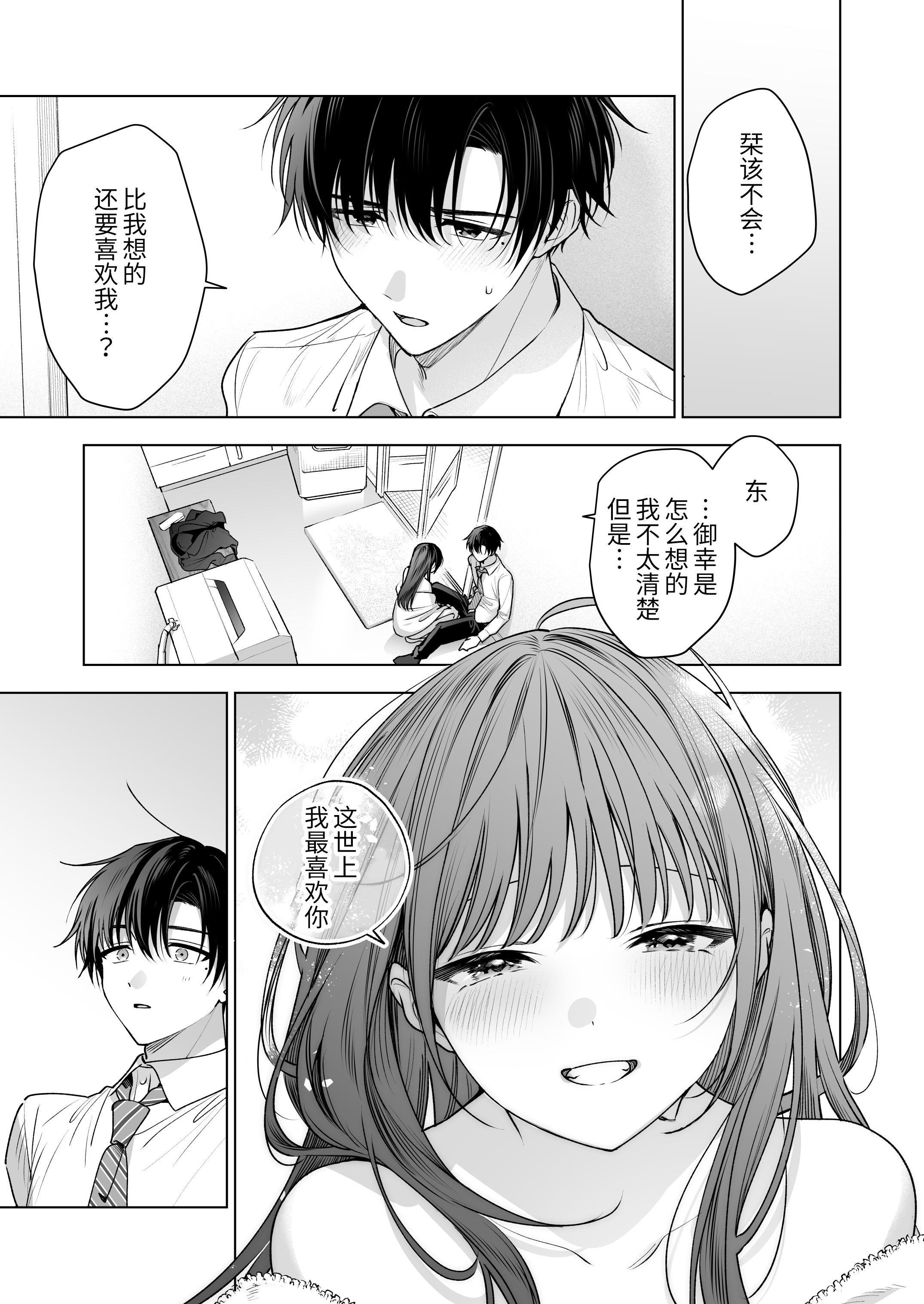 [日本漫画] [きゃぺふろ (ふろっこりー)] 真面目な後輩から快楽責めされるなんて聞いてない!3 ｜没想到会被一本正经的后辈用快感折磨！3 单本,巨乳大奶,青年,大阴茎#[27P]-16