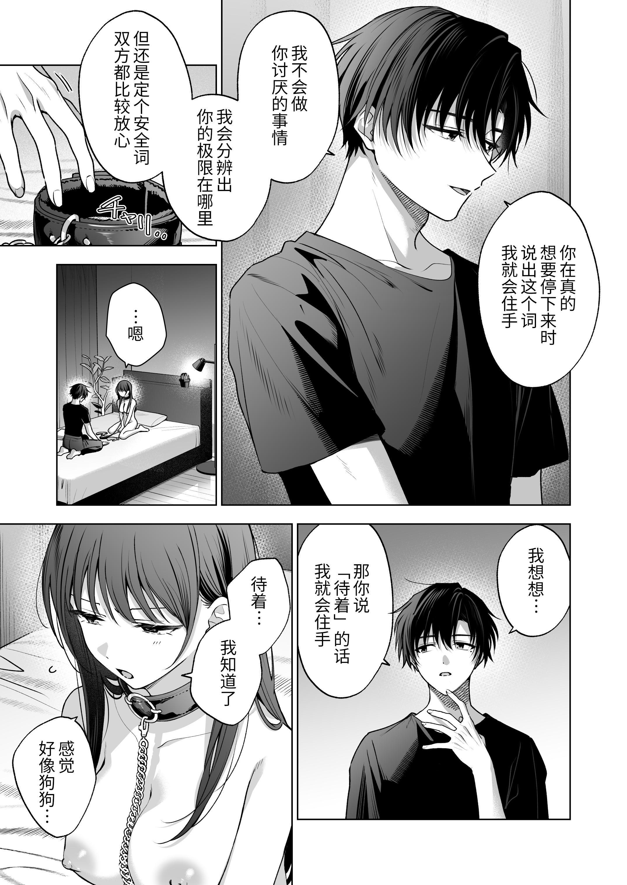 [日本漫画] [きゃぺふろ (ふろっこりー)] 真面目な後輩から快楽責めされるなんて聞いてない!3 ｜没想到会被一本正经的后辈用快感折磨！3 单本,巨乳大奶,青年,大阴茎#[27P]-22