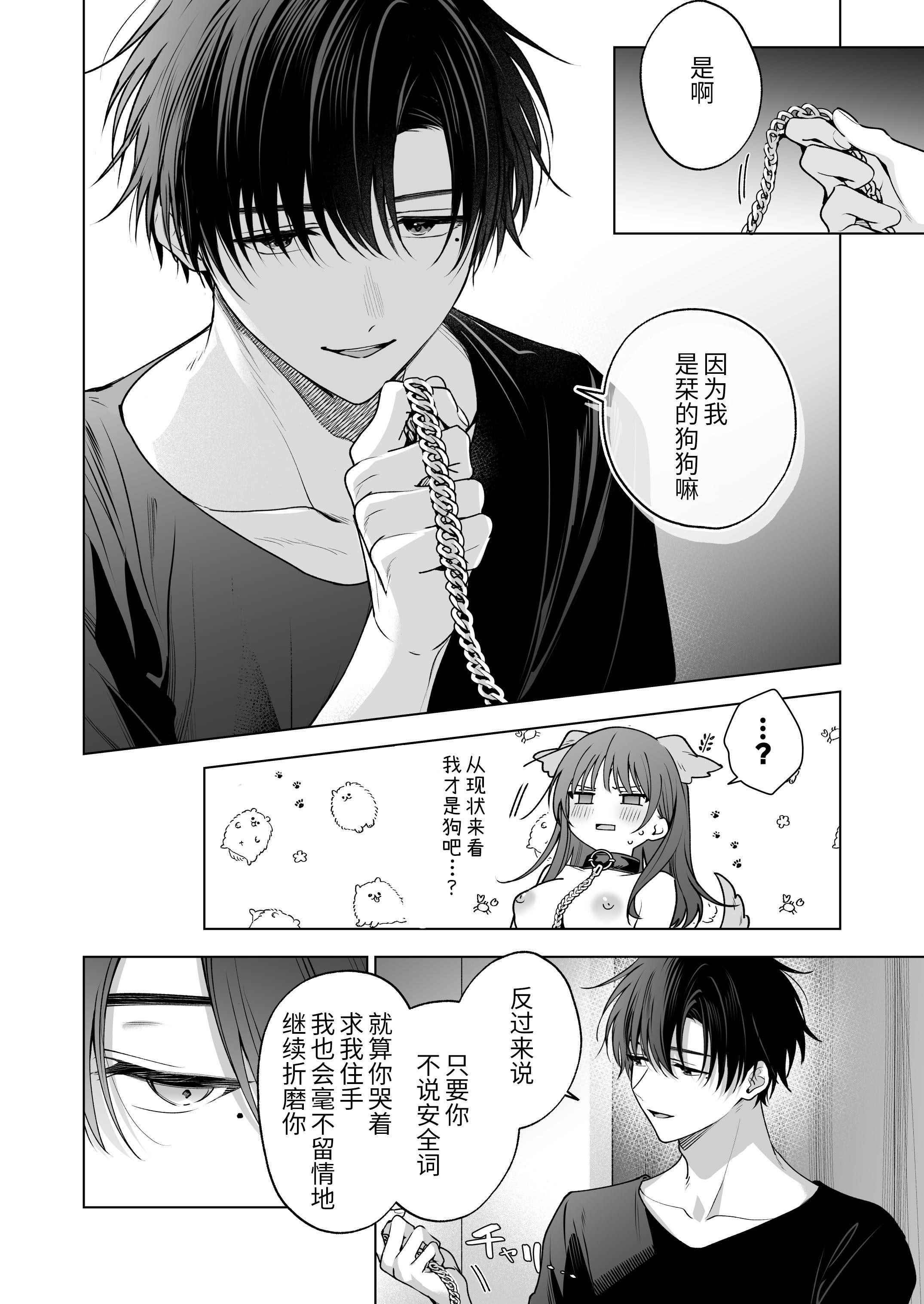 [日本漫画] [きゃぺふろ (ふろっこりー)] 真面目な後輩から快楽責めされるなんて聞いてない!3 ｜没想到会被一本正经的后辈用快感折磨！3 单本,巨乳大奶,青年,大阴茎#[27P]-23