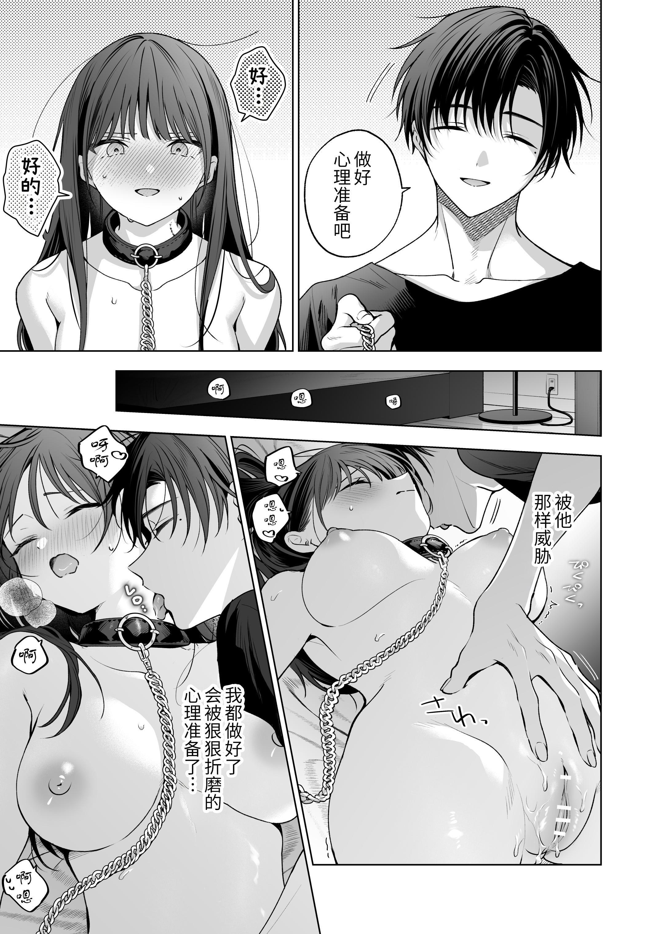 [日本漫画] [きゃぺふろ (ふろっこりー)] 真面目な後輩から快楽責めされるなんて聞いてない!3 ｜没想到会被一本正经的后辈用快感折磨！3 单本,巨乳大奶,青年,大阴茎#[27P]-24