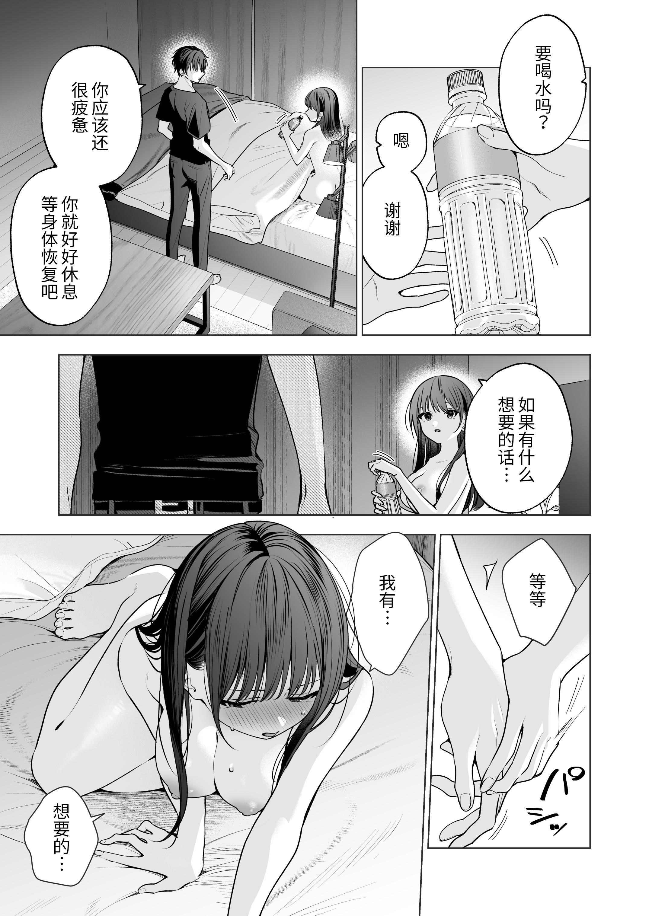 [日本漫画] [きゃぺふろ (ふろっこりー)] 真面目な後輩から快楽責めされるなんて聞いてない!3 ｜没想到会被一本正经的后辈用快感折磨！3 单本,巨乳大奶,青年,大阴茎#[27P]-17