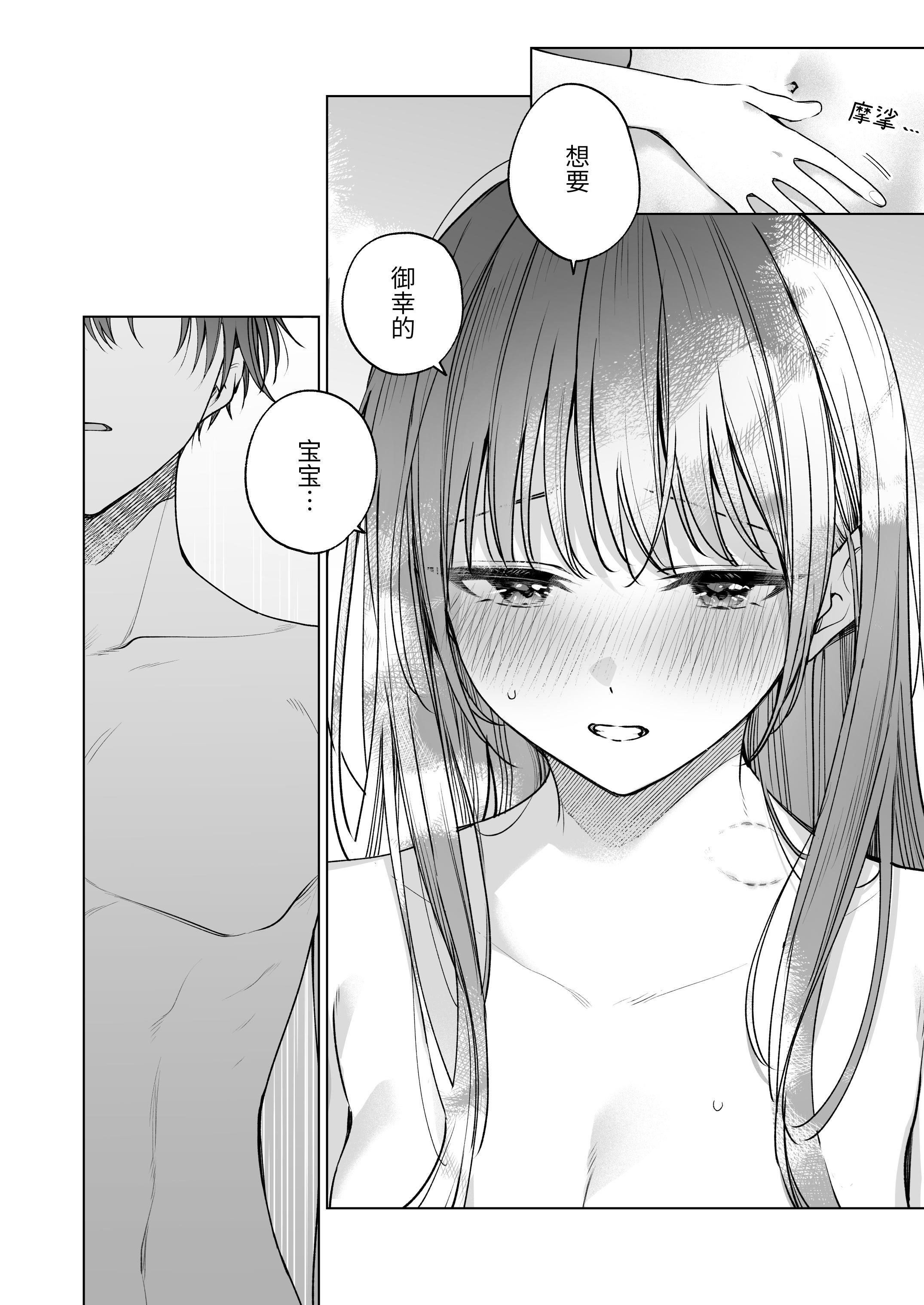 [日本漫画] [きゃぺふろ (ふろっこりー)] 真面目な後輩から快楽責めされるなんて聞いてない!3 ｜没想到会被一本正经的后辈用快感折磨！3 单本,巨乳大奶,青年,大阴茎#[27P]-19
