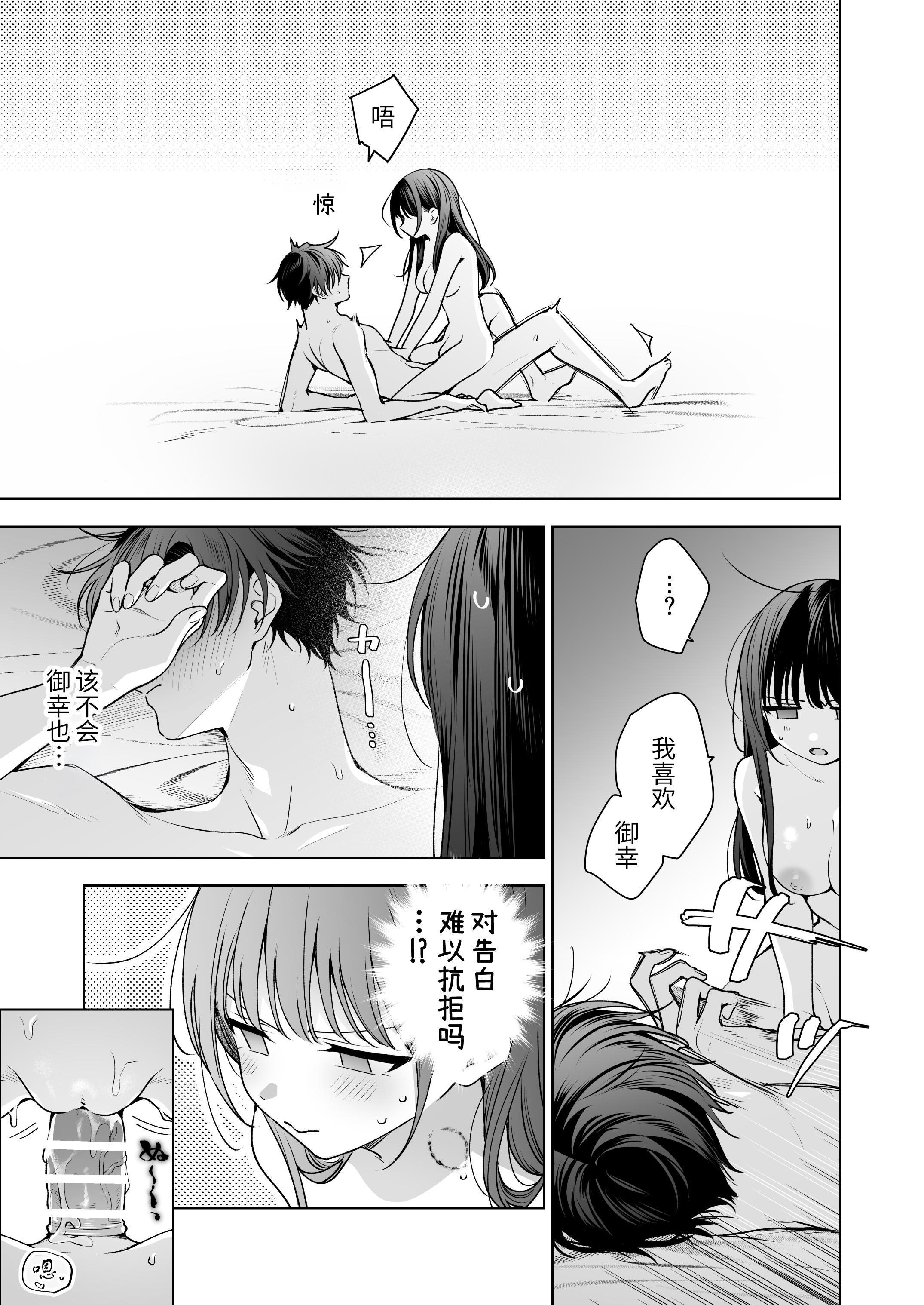 [日本漫画] [きゃぺふろ (ふろっこりー)] 真面目な後輩から快楽責めされるなんて聞いてない!3 ｜没想到会被一本正经的后辈用快感折磨！3 单本,巨乳大奶,青年,大阴茎#[27P]-8
