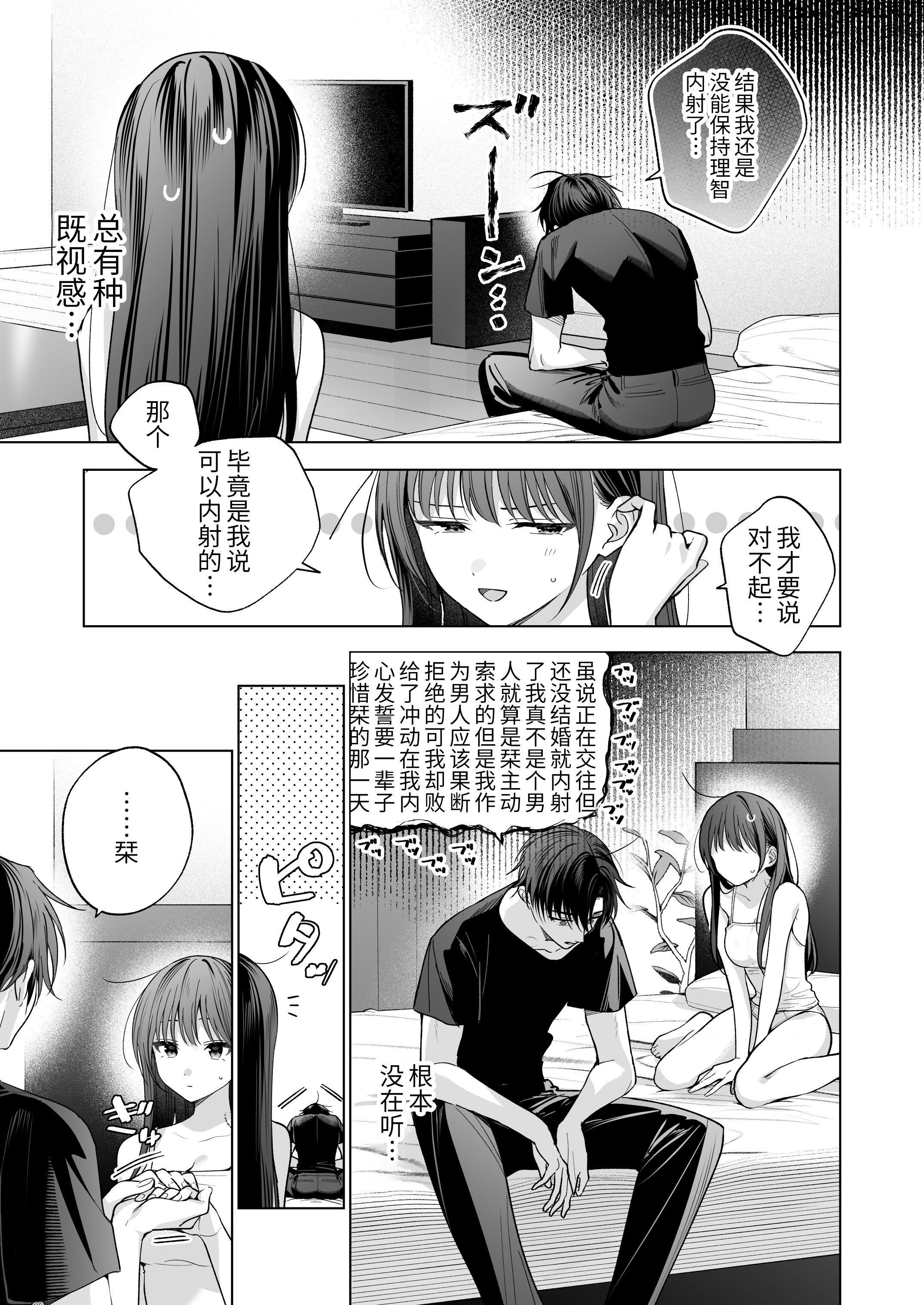 [日本漫画] [きゃぺふろ (ふろっこりー)] 真面目な後輩から快楽責めされるなんて聞いてない!3 ｜没想到会被一本正经的后辈用快感折磨！3 单本,巨乳大奶,青年,大阴茎#[27P]-1