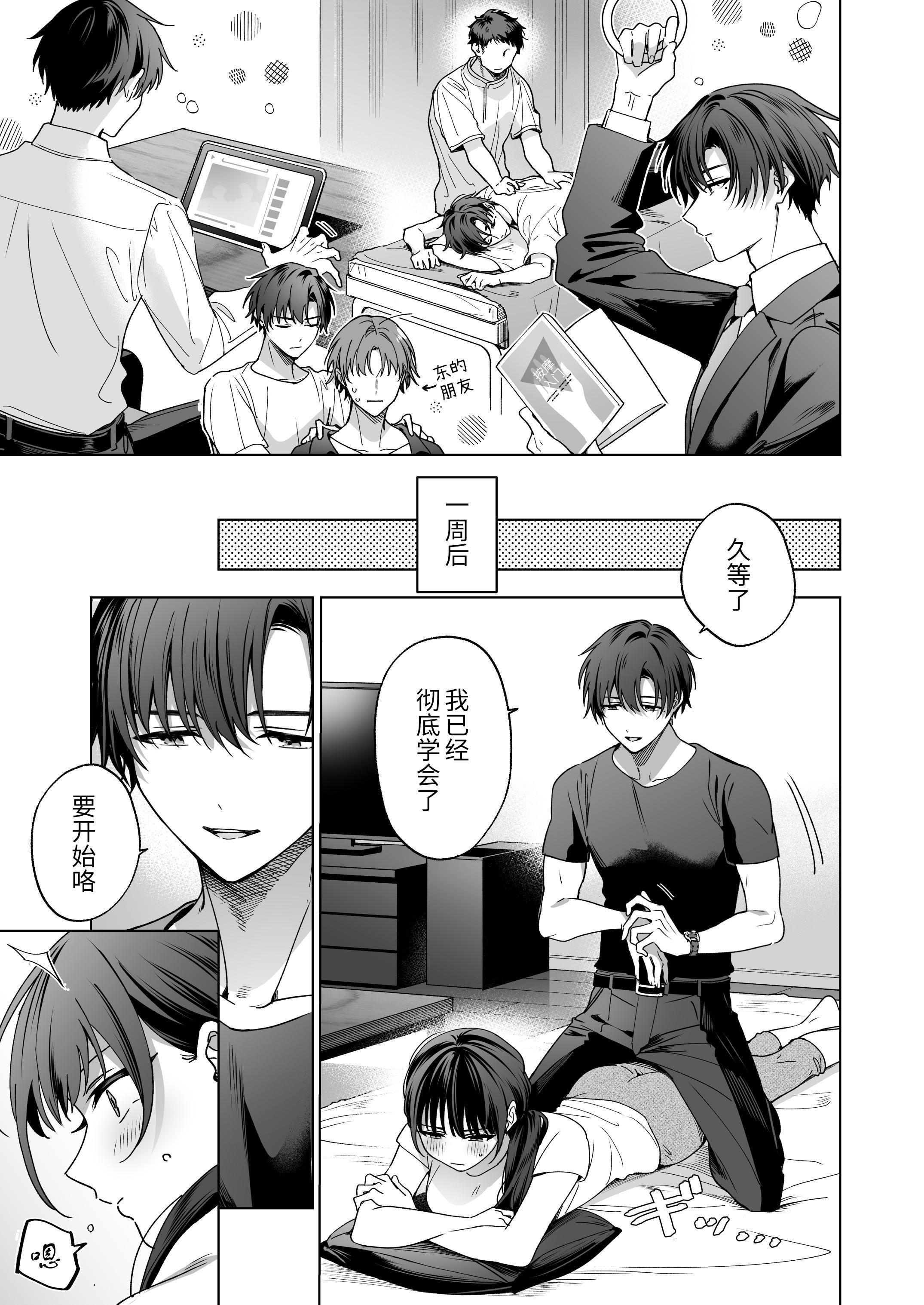 [日本漫画] [きゃぺふろ (ふろっこりー)] 真面目な後輩から快楽責めされるなんて聞いてない!3 ｜没想到会被一本正经的后辈用快感折磨！3 单本,巨乳大奶,青年,大阴茎#[27P]-18