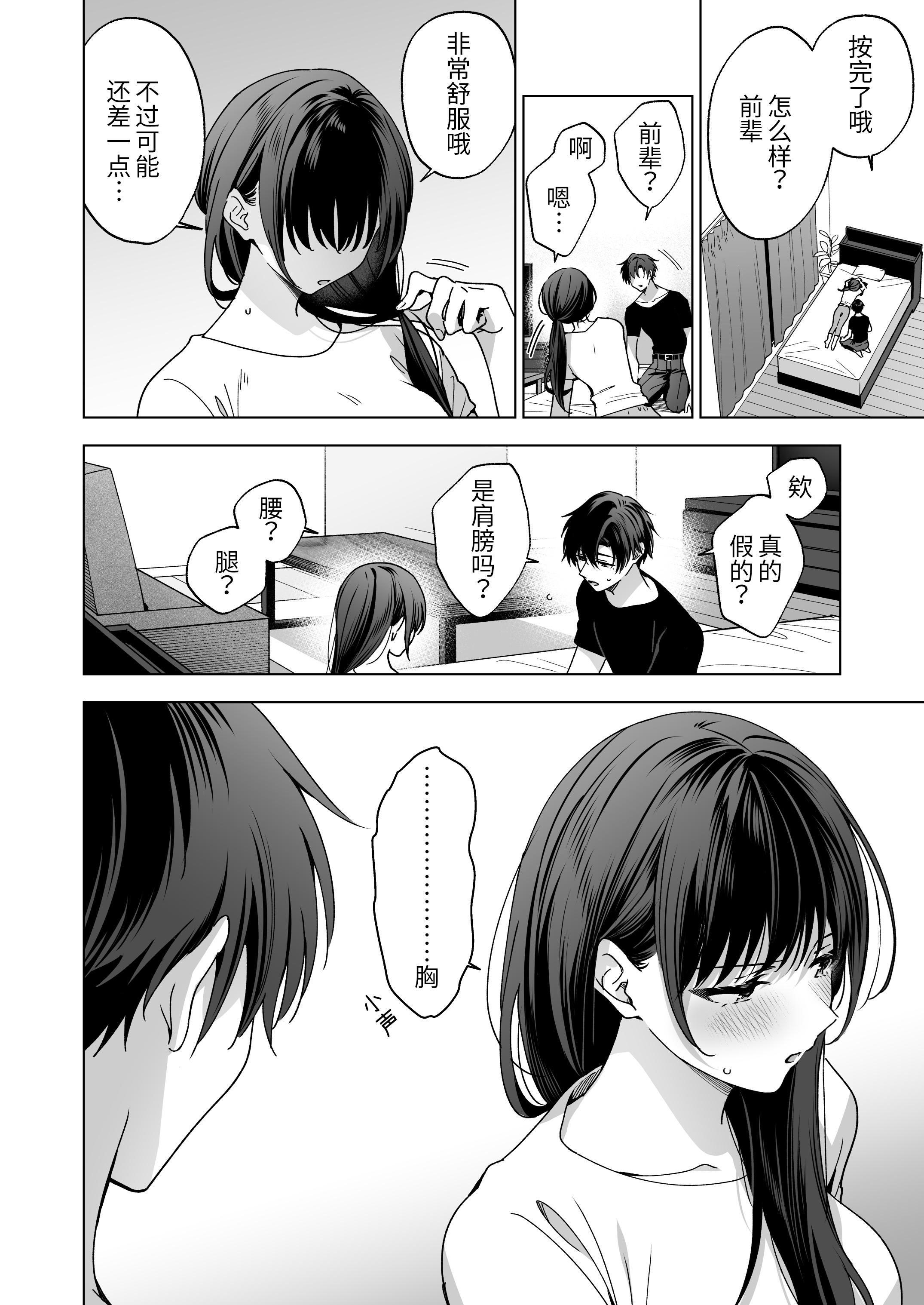[日本漫画] [きゃぺふろ (ふろっこりー)] 真面目な後輩から快楽責めされるなんて聞いてない!3 ｜没想到会被一本正经的后辈用快感折磨！3 单本,巨乳大奶,青年,大阴茎#[27P]-21