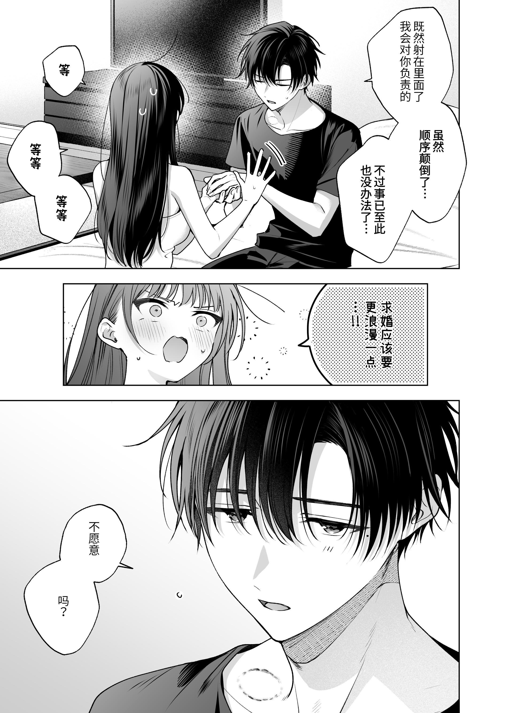 [日本漫画] [きゃぺふろ (ふろっこりー)] 真面目な後輩から快楽責めされるなんて聞いてない!3 ｜没想到会被一本正经的后辈用快感折磨！3 单本,巨乳大奶,青年,大阴茎#[27P]-3