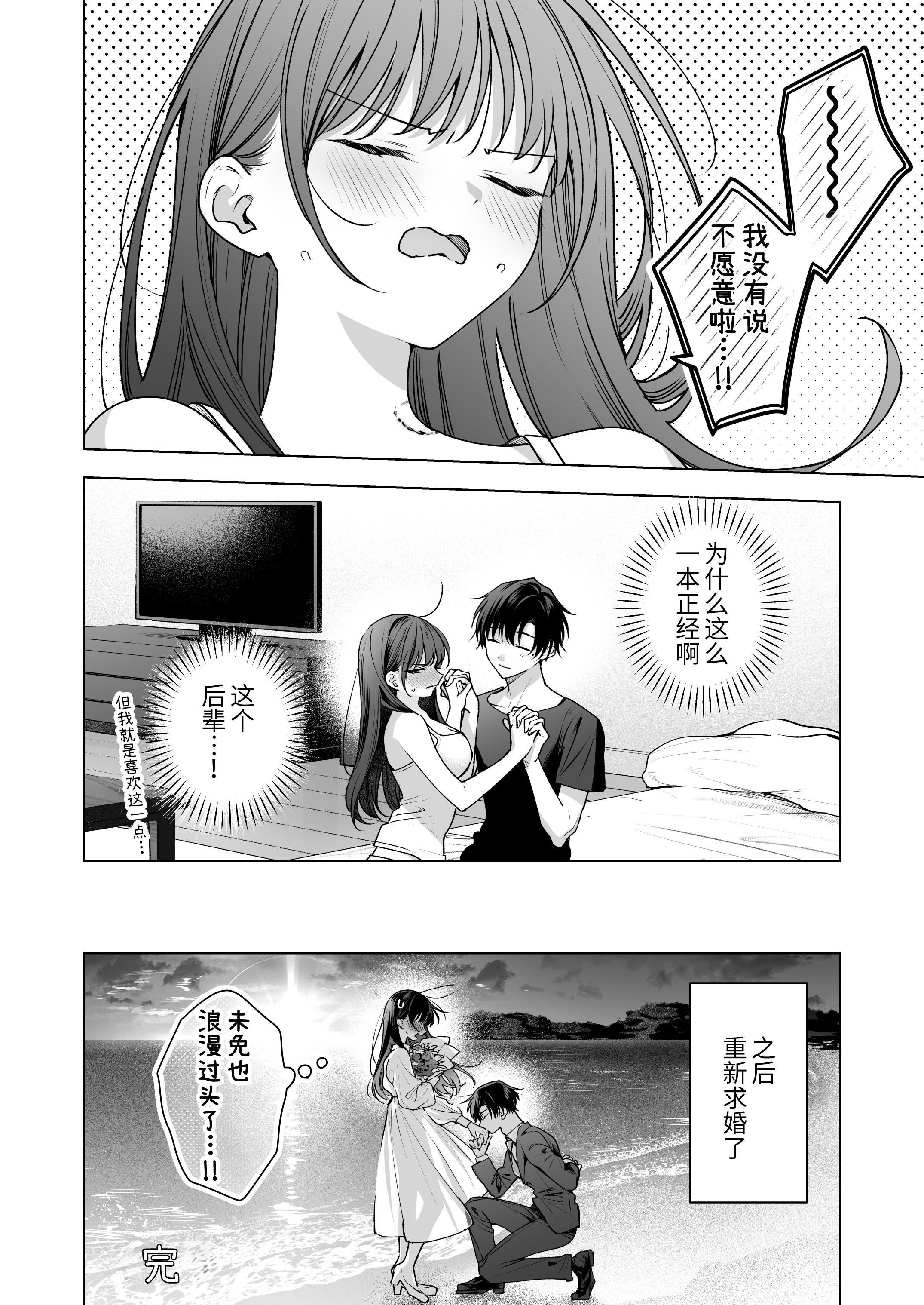 [日本漫画] [きゃぺふろ (ふろっこりー)] 真面目な後輩から快楽責めされるなんて聞いてない!3 ｜没想到会被一本正经的后辈用快感折磨！3 单本,巨乳大奶,青年,大阴茎#[27P]-4