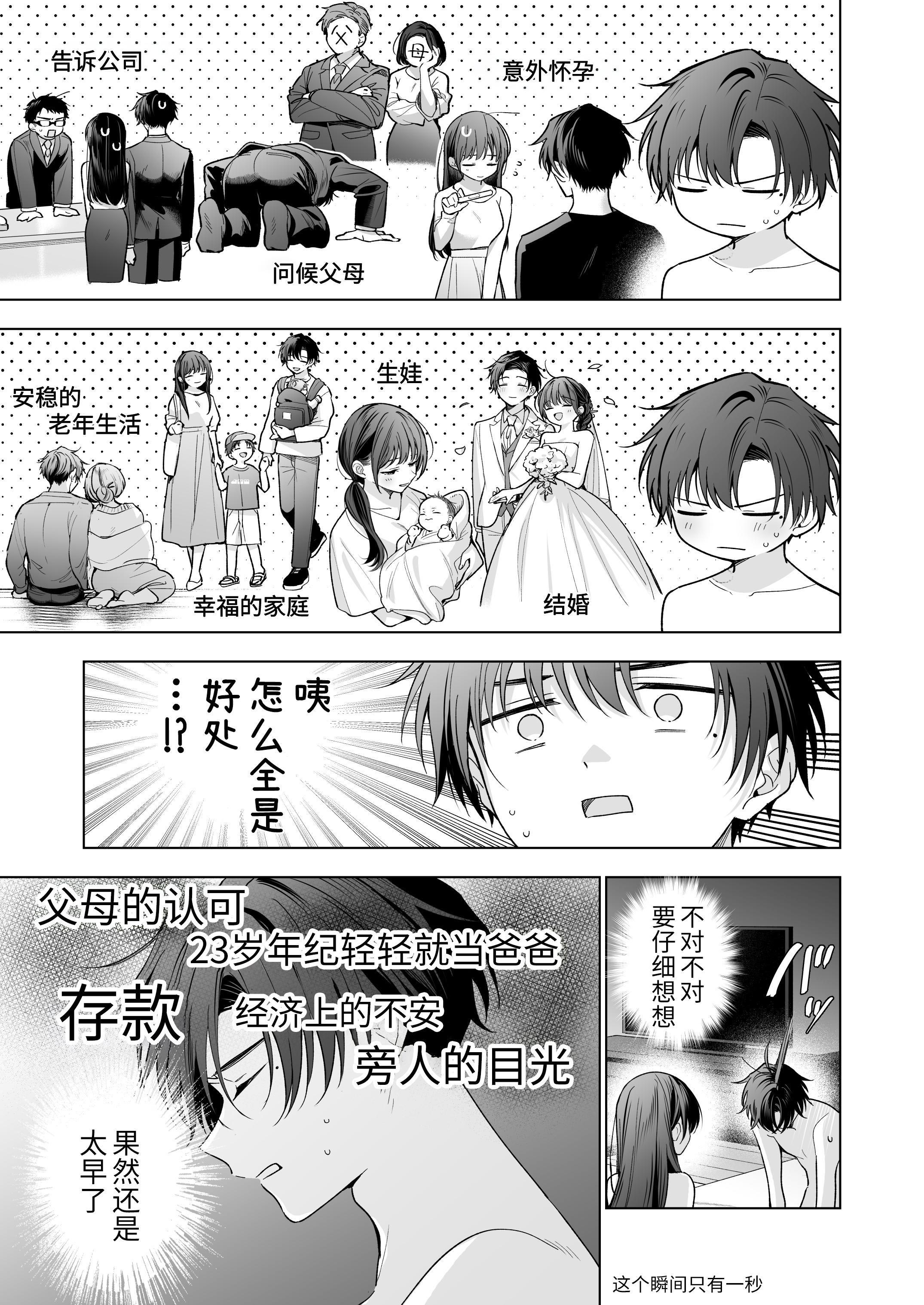 [日本漫画] [きゃぺふろ (ふろっこりー)] 真面目な後輩から快楽責めされるなんて聞いてない!3 ｜没想到会被一本正经的后辈用快感折磨！3 单本,巨乳大奶,青年,大阴茎#[27P]-7