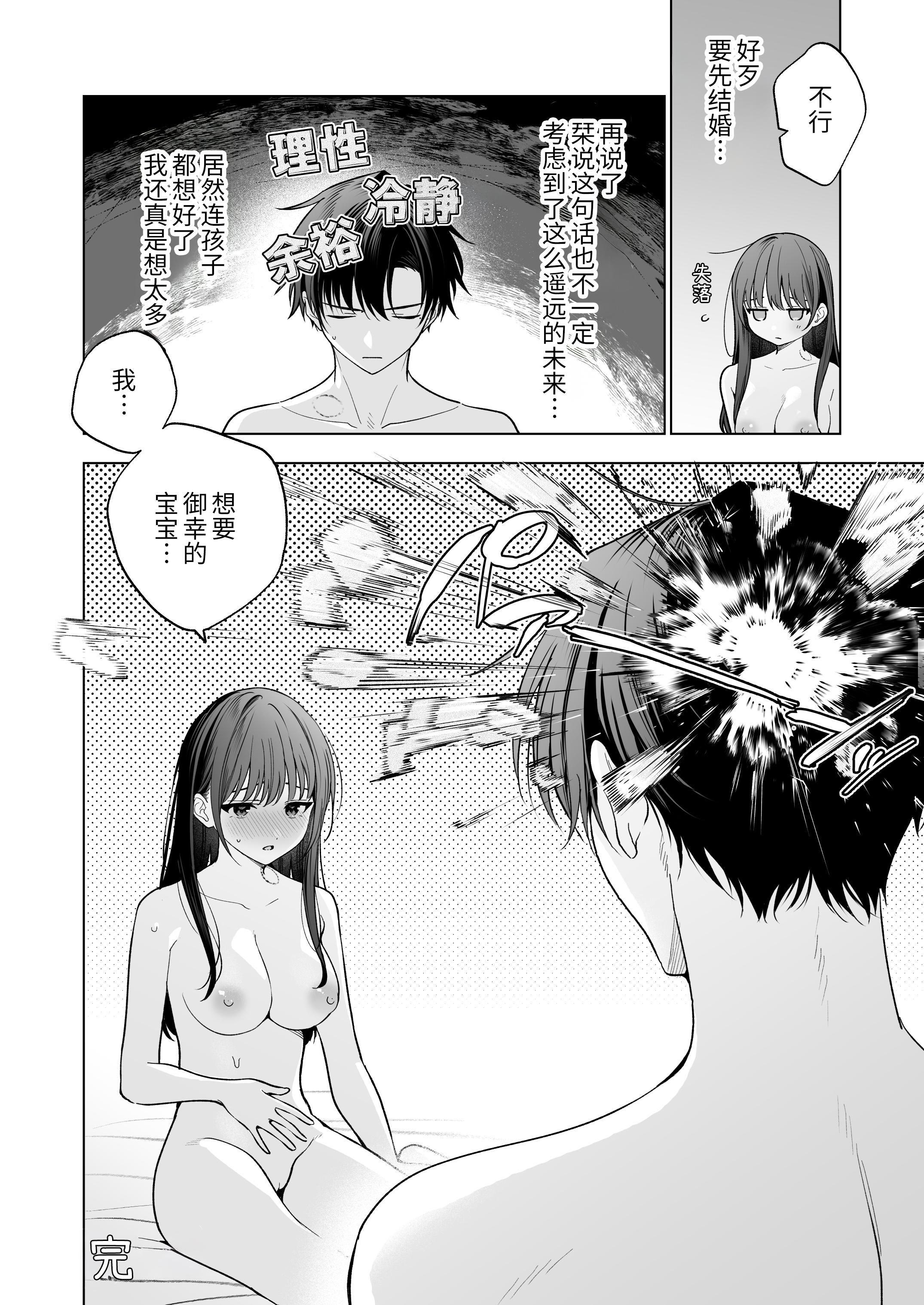 [日本漫画] [きゃぺふろ (ふろっこりー)] 真面目な後輩から快楽責めされるなんて聞いてない!3 ｜没想到会被一本正经的后辈用快感折磨！3 单本,巨乳大奶,青年,大阴茎#[27P]-8