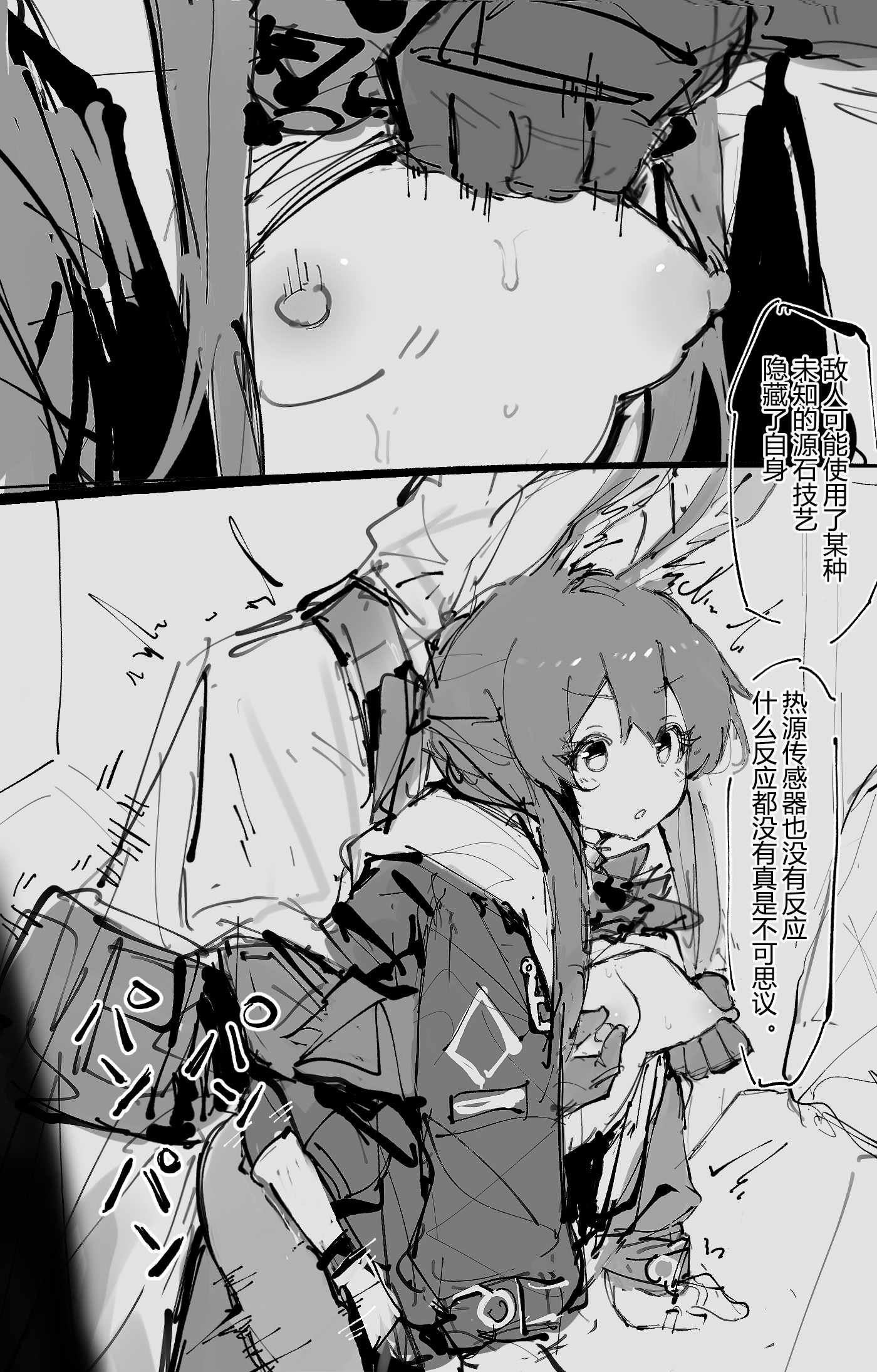 [日本漫画] paofan·修改常识后的罗德岛便器乐园 单本,巨乳大奶,露出,大阴茎#[24P]-2