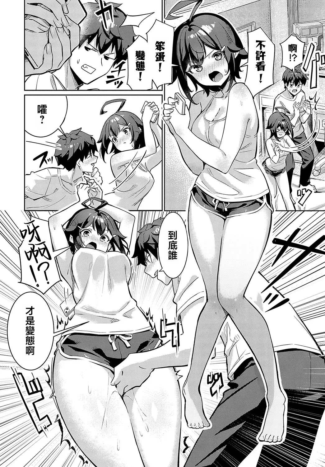 [日本漫画] [よこやまんじろう] オナじ部室、オナじ気持ち (COMIC アンスリウム 2024年3月号)｜同一個房間、同樣的心情。 [中国翻訳] [DL版] 单本,处女,单女,单男,内射中出#[26P]-6