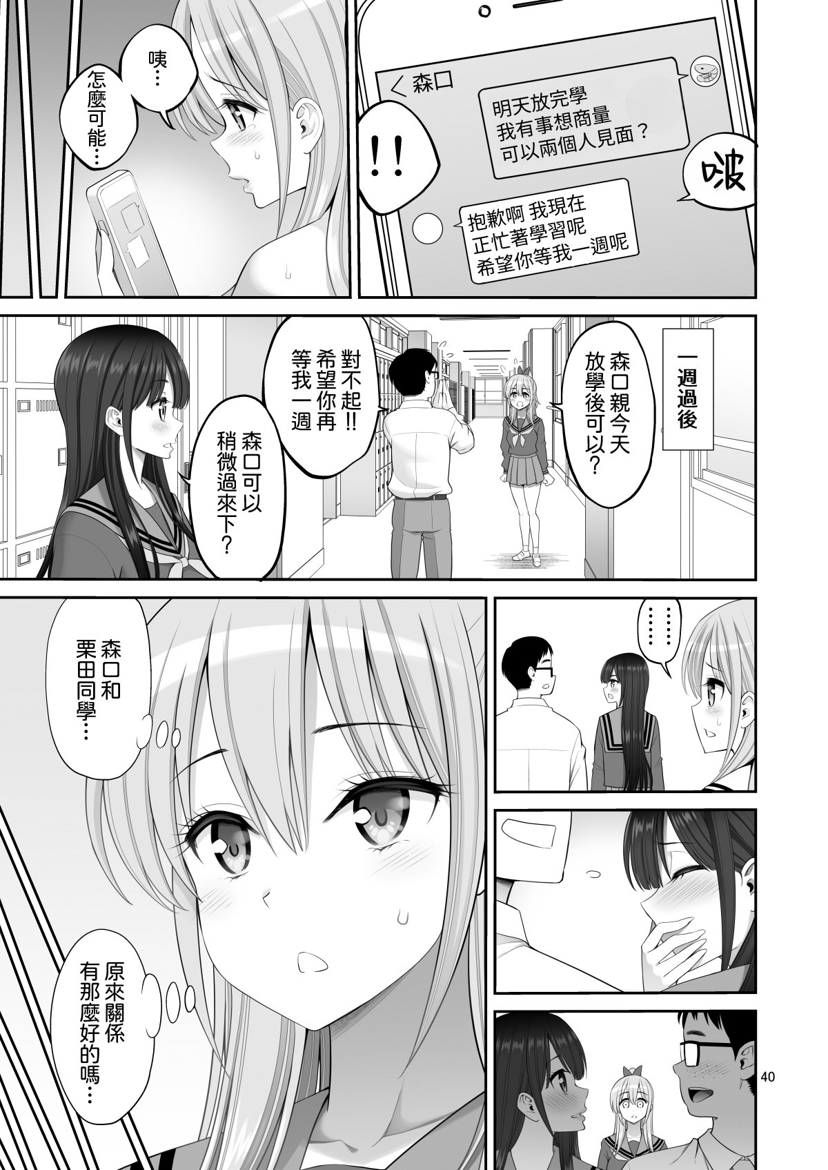 [日本漫画] [ぽぽちち (八尋ぽち)] 複製マ○コ3〜アイドルマ○コ編〜｜複製小穴3~偶像小穴篇~ 单本,巨乳大奶,露出,大阴茎#[31P]-14