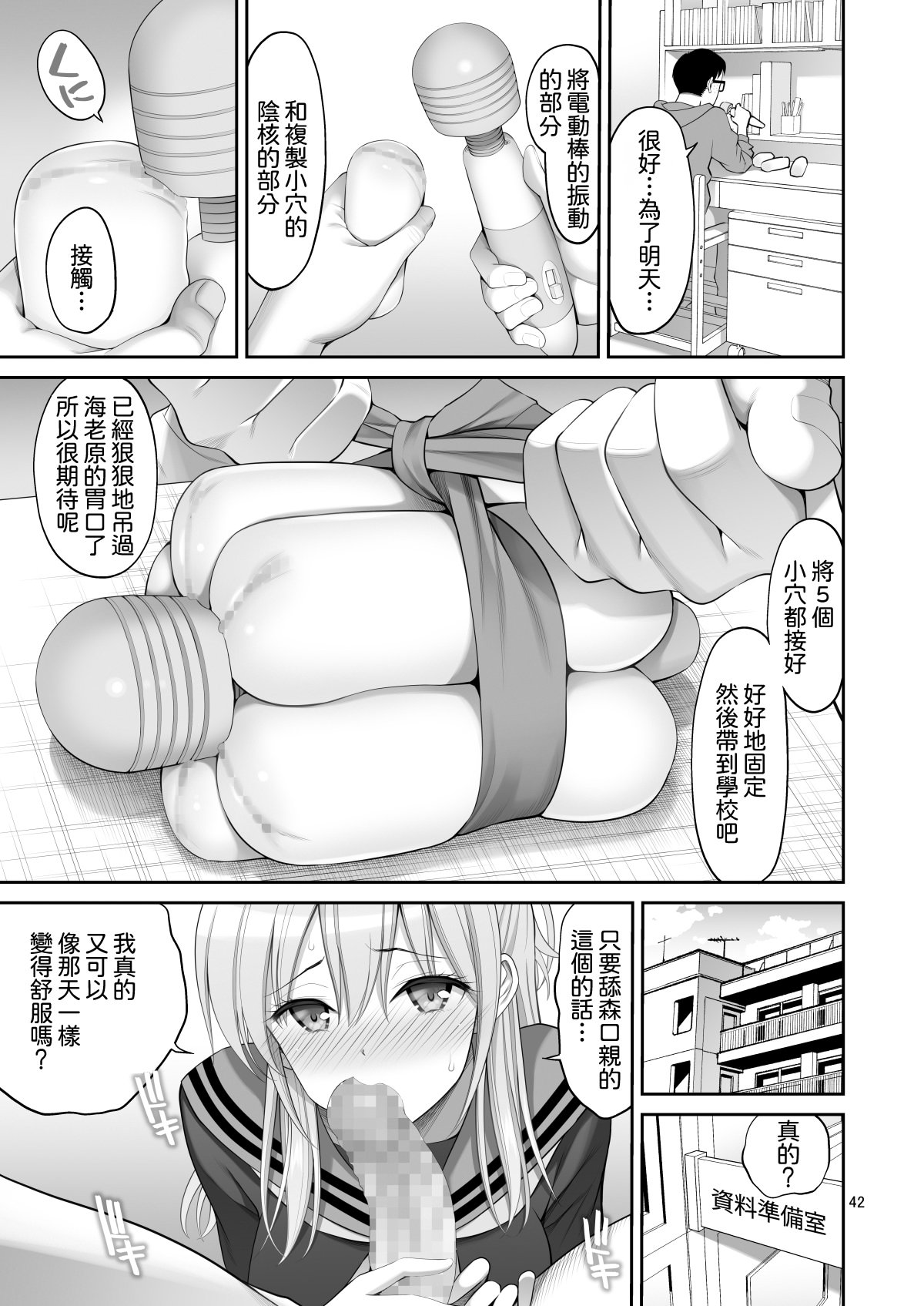 [日本漫画] [ぽぽちち (八尋ぽち)] 複製マ○コ3〜アイドルマ○コ編〜｜複製小穴3~偶像小穴篇~ 单本,巨乳大奶,露出,大阴茎#[31P]-16
