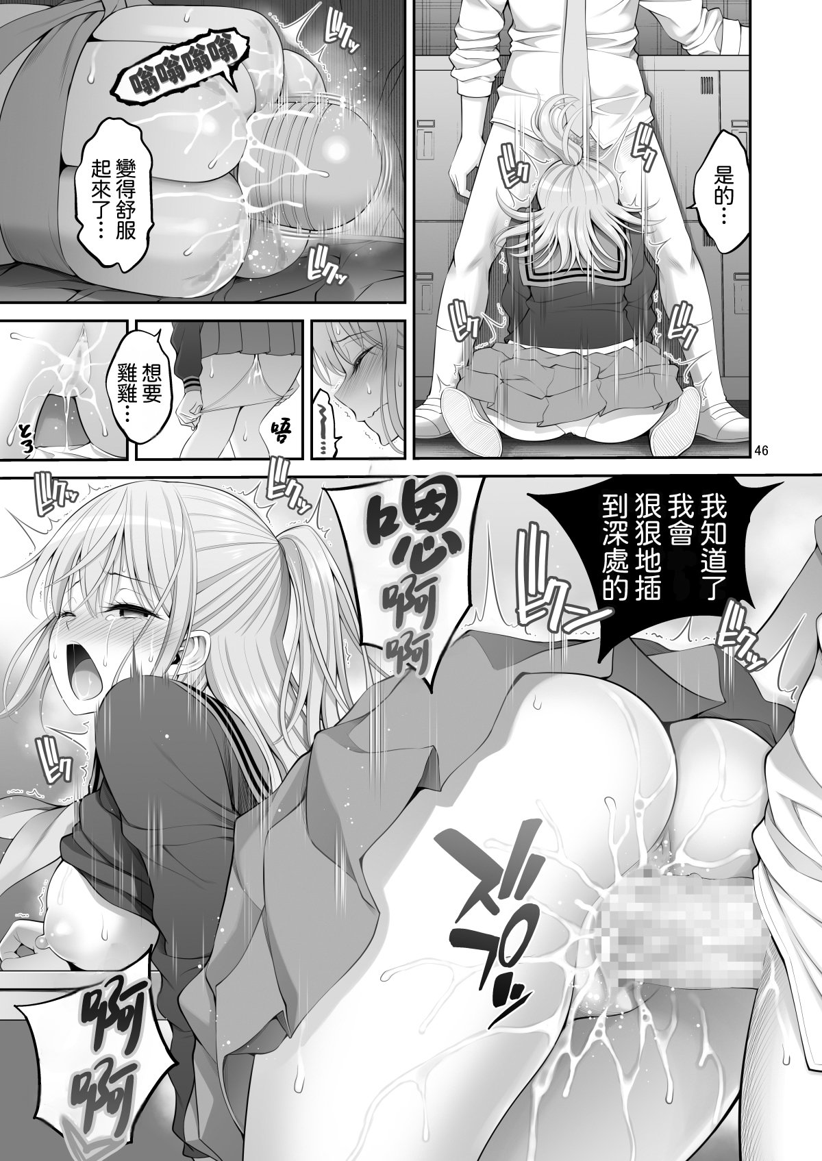 [日本漫画] [ぽぽちち (八尋ぽち)] 複製マ○コ3〜アイドルマ○コ編〜｜複製小穴3~偶像小穴篇~ 单本,巨乳大奶,露出,大阴茎#[31P]-20
