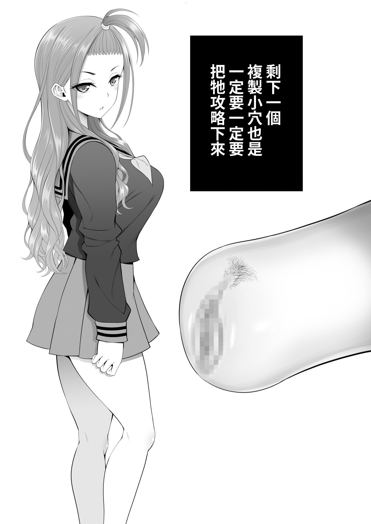 [日本漫画] [ぽぽちち (八尋ぽち)] 複製マ○コ3〜アイドルマ○コ編〜｜複製小穴3~偶像小穴篇~ 单本,巨乳大奶,露出,大阴茎#[31P]-30