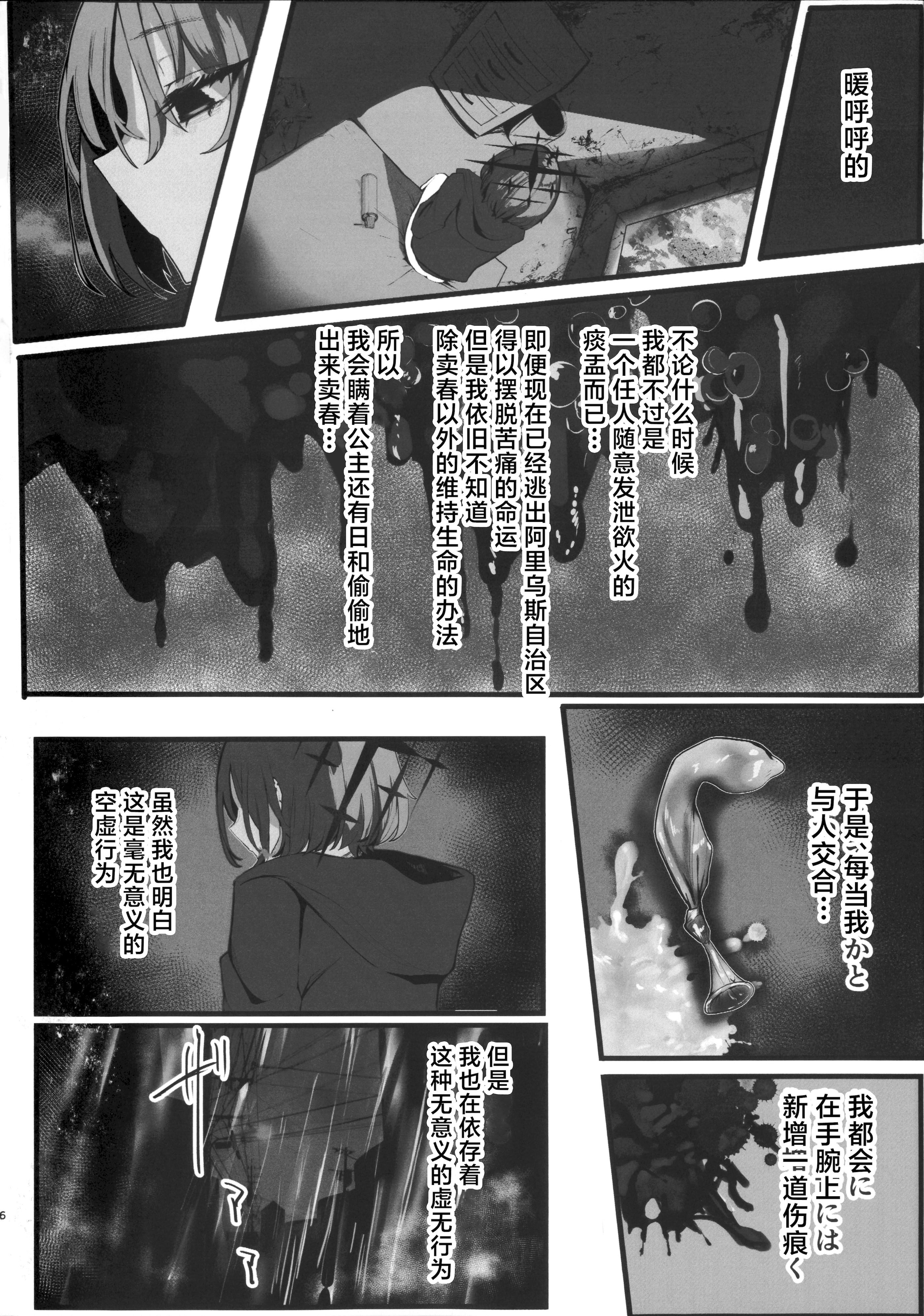 [日本漫画] [こじつケダモノch (ケダモノch)] _塵は塵へと還るもの (ブルーアーカイブ)｜汝本为土、终则归之 单本,巨乳大奶,青年,大阴茎#[17P]-4