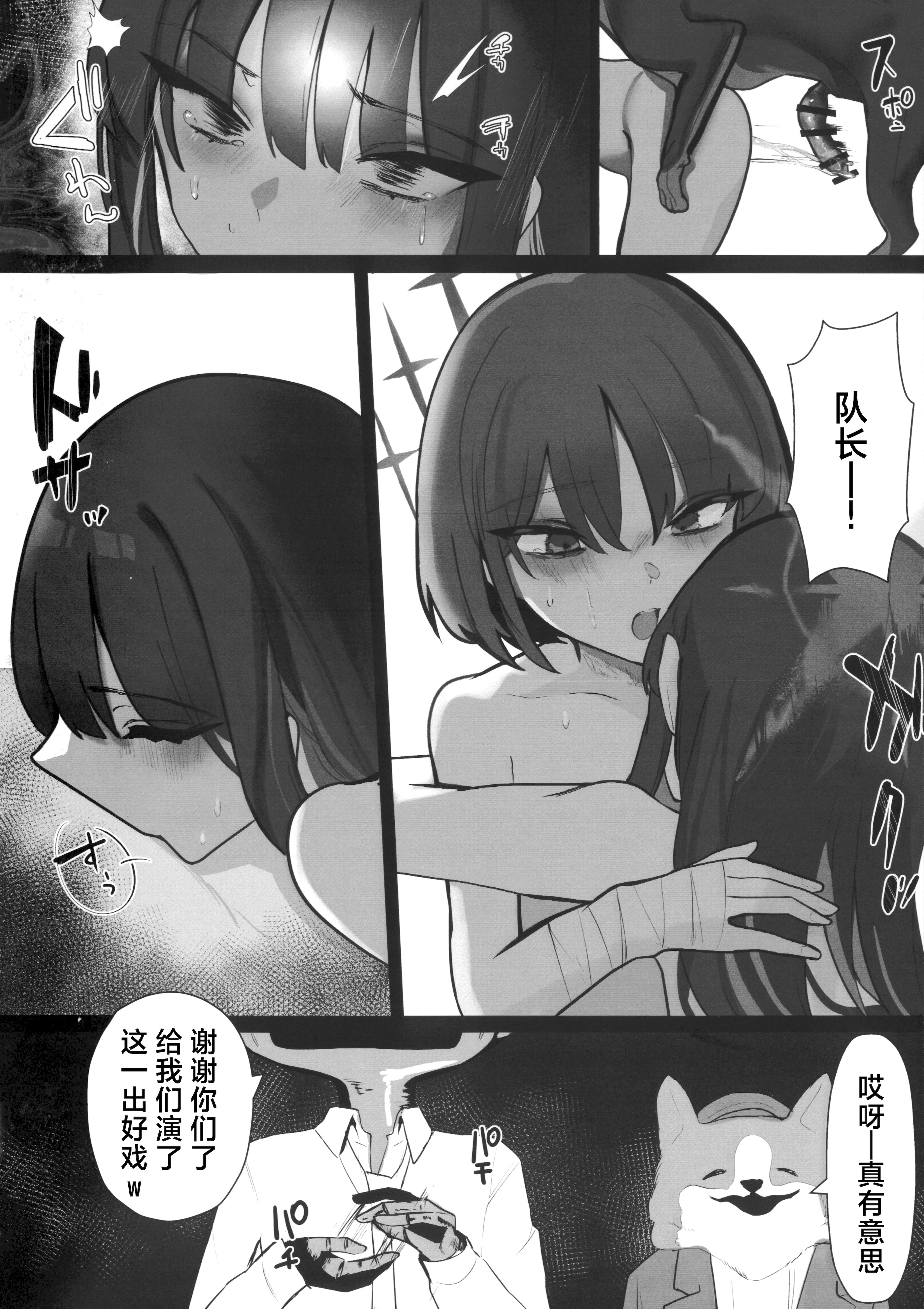 [日本漫画] [こじつケダモノch (ケダモノch)] _塵は塵へと還るもの (ブルーアーカイブ)｜汝本为土、终则归之 单本,巨乳大奶,青年,大阴茎#[18P]-15