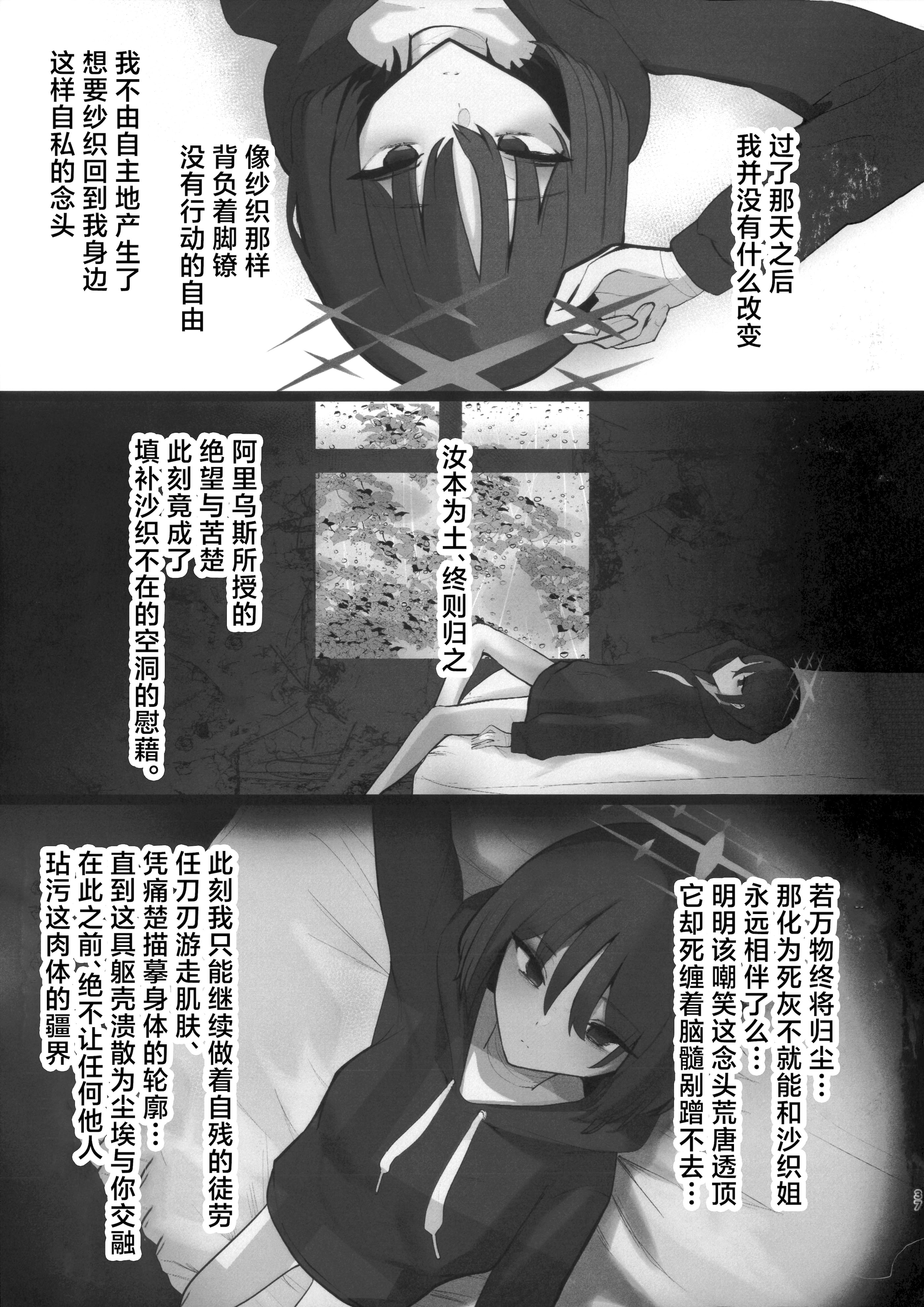 [日本漫画] [こじつケダモノch (ケダモノch)] _塵は塵へと還るもの (ブルーアーカイブ)｜汝本为土、终则归之 单本,巨乳大奶,青年,大阴茎#[18P]-18