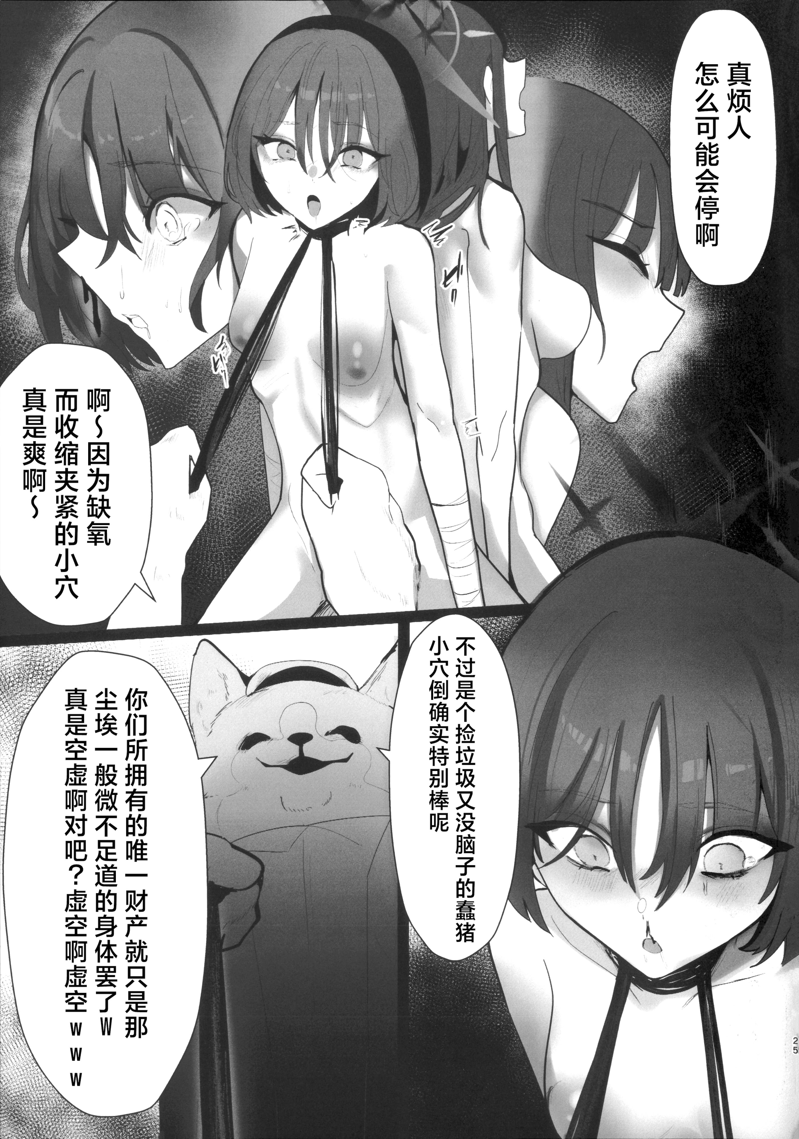 [日本漫画] [こじつケダモノch (ケダモノch)] _塵は塵へと還るもの (ブルーアーカイブ)｜汝本为土、终则归之 单本,巨乳大奶,青年,大阴茎#[18P]-6
