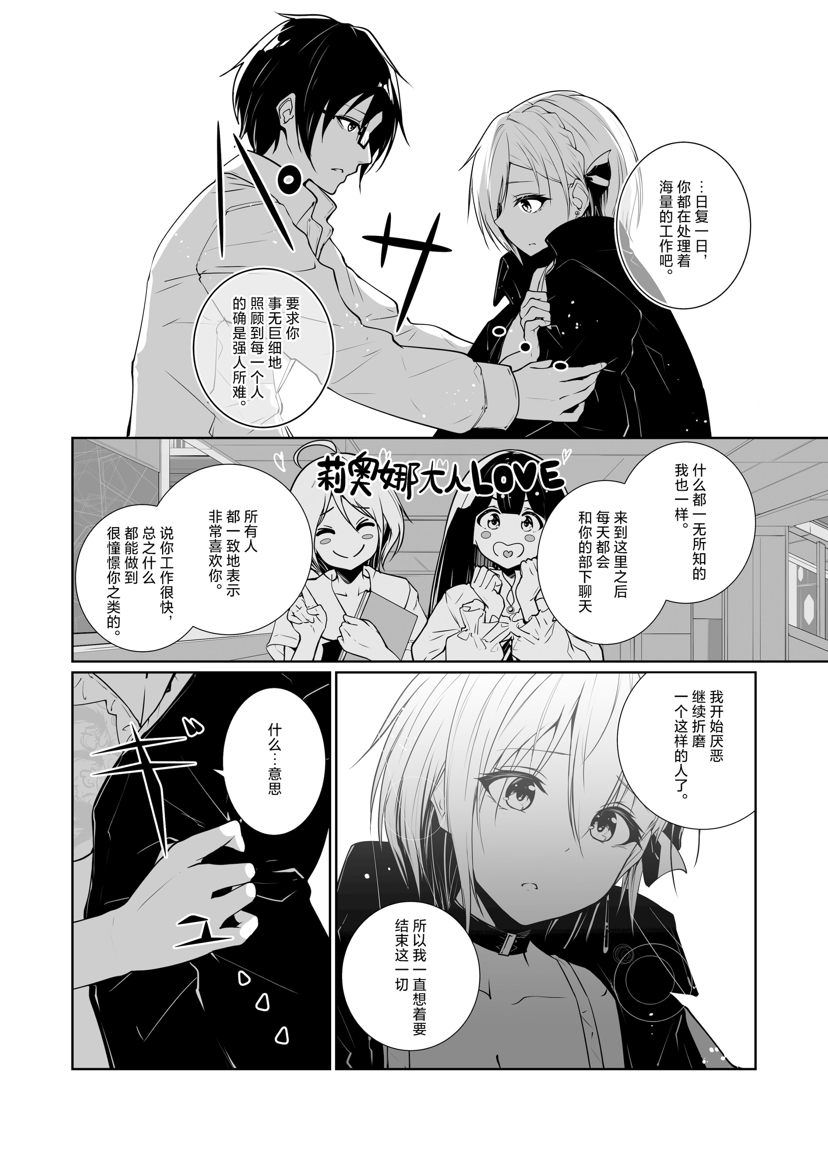 [日本漫画] [めんこまち (めーん)] 女神さまのおはよう 3｜女神大人的早安问好 3 单本,御姐女王,巨乳大奶,大阴茎#[26P]-14