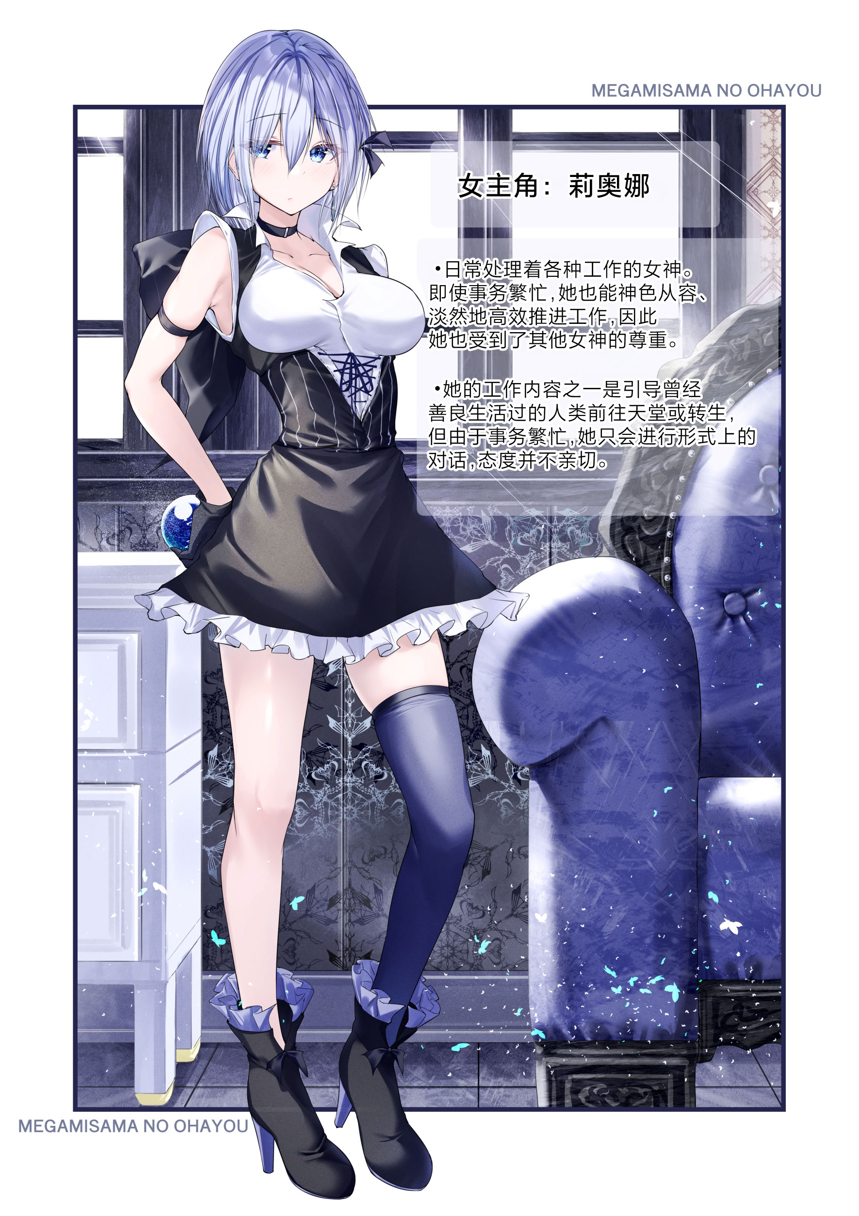[日本漫画] [めんこまち (めーん)] 女神さまのおはよう 3｜女神大人的早安问好 3 单本,御姐女王,巨乳大奶,大阴茎#[26P]-2