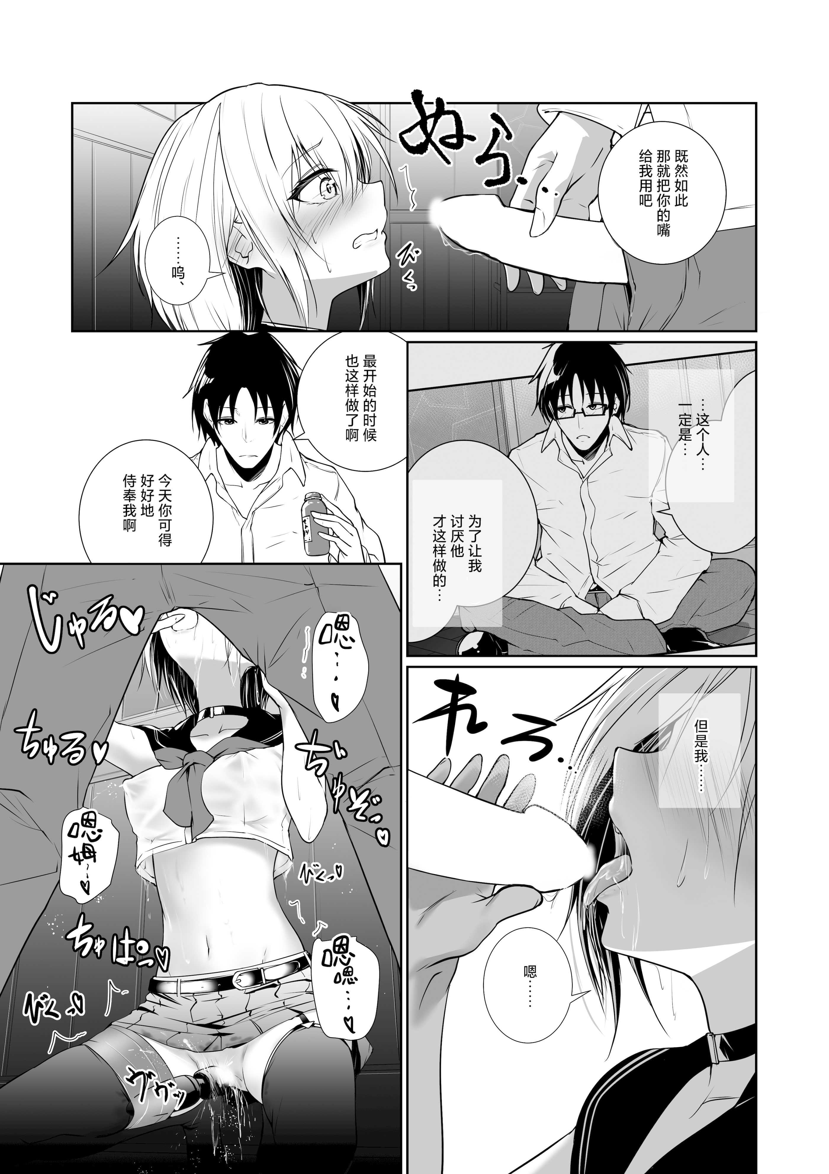 [日本漫画] [めんこまち (めーん)] 女神さまのおはよう 3｜女神大人的早安问好 3 单本,御姐女王,巨乳大奶,大阴茎#[26P]-25