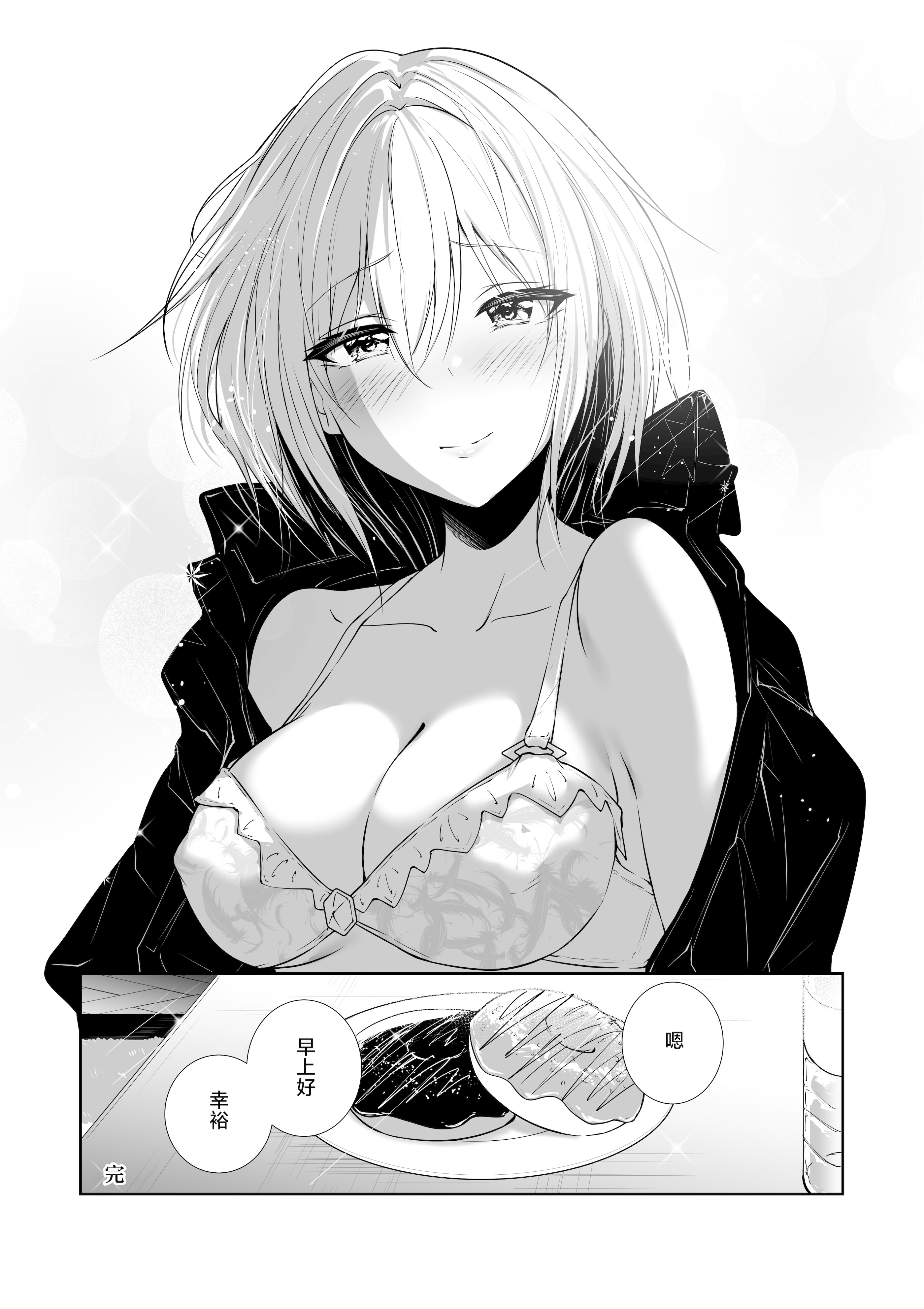 [日本漫画] [めんこまち (めーん)] 女神さまのおはよう 3｜女神大人的早安问好 3 单本,御姐女王,巨乳大奶,大阴茎#[23P]-21