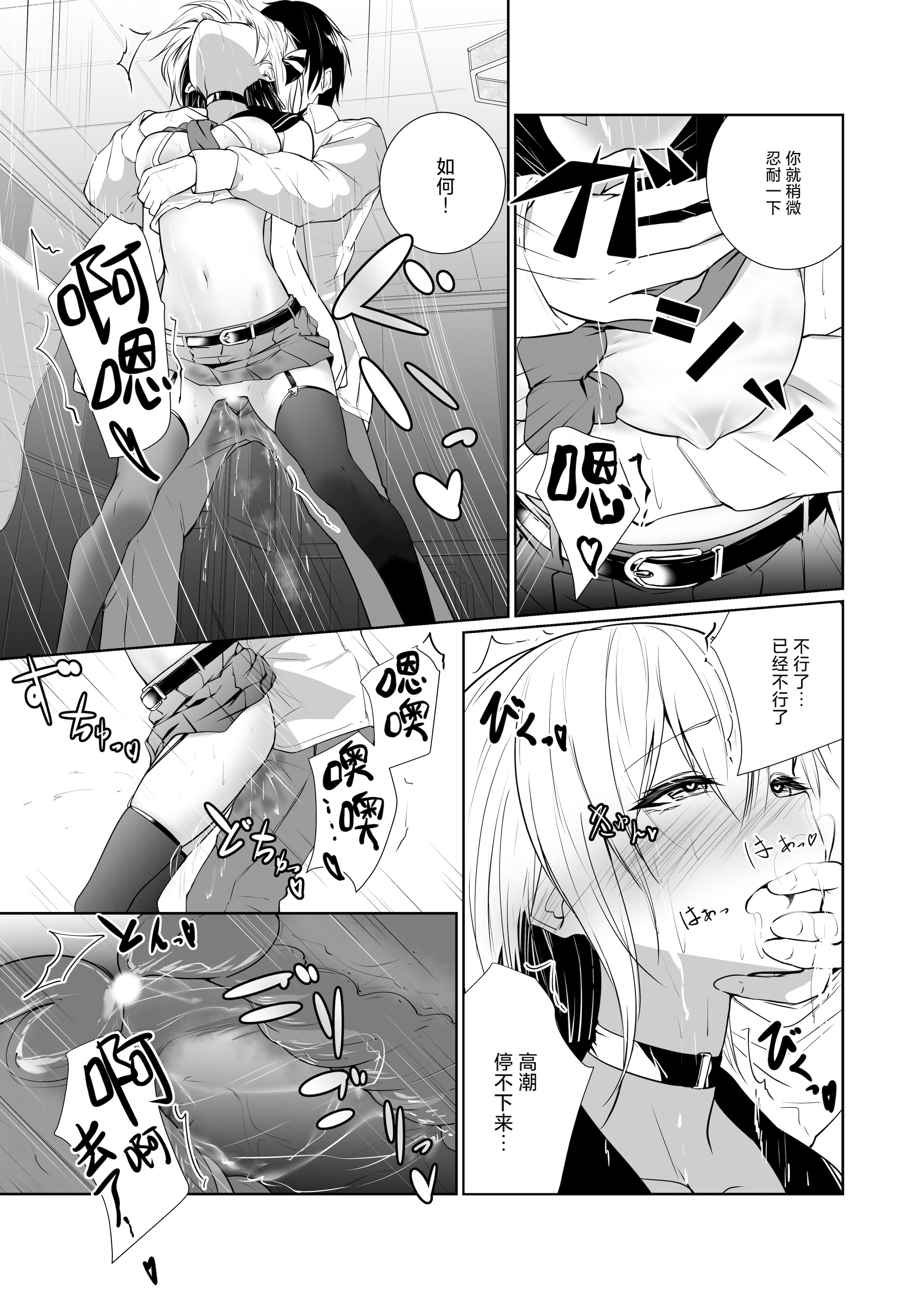[日本漫画] [めんこまち (めーん)] 女神さまのおはよう 3｜女神大人的早安问好 3 单本,御姐女王,巨乳大奶,大阴茎#[23P]-5