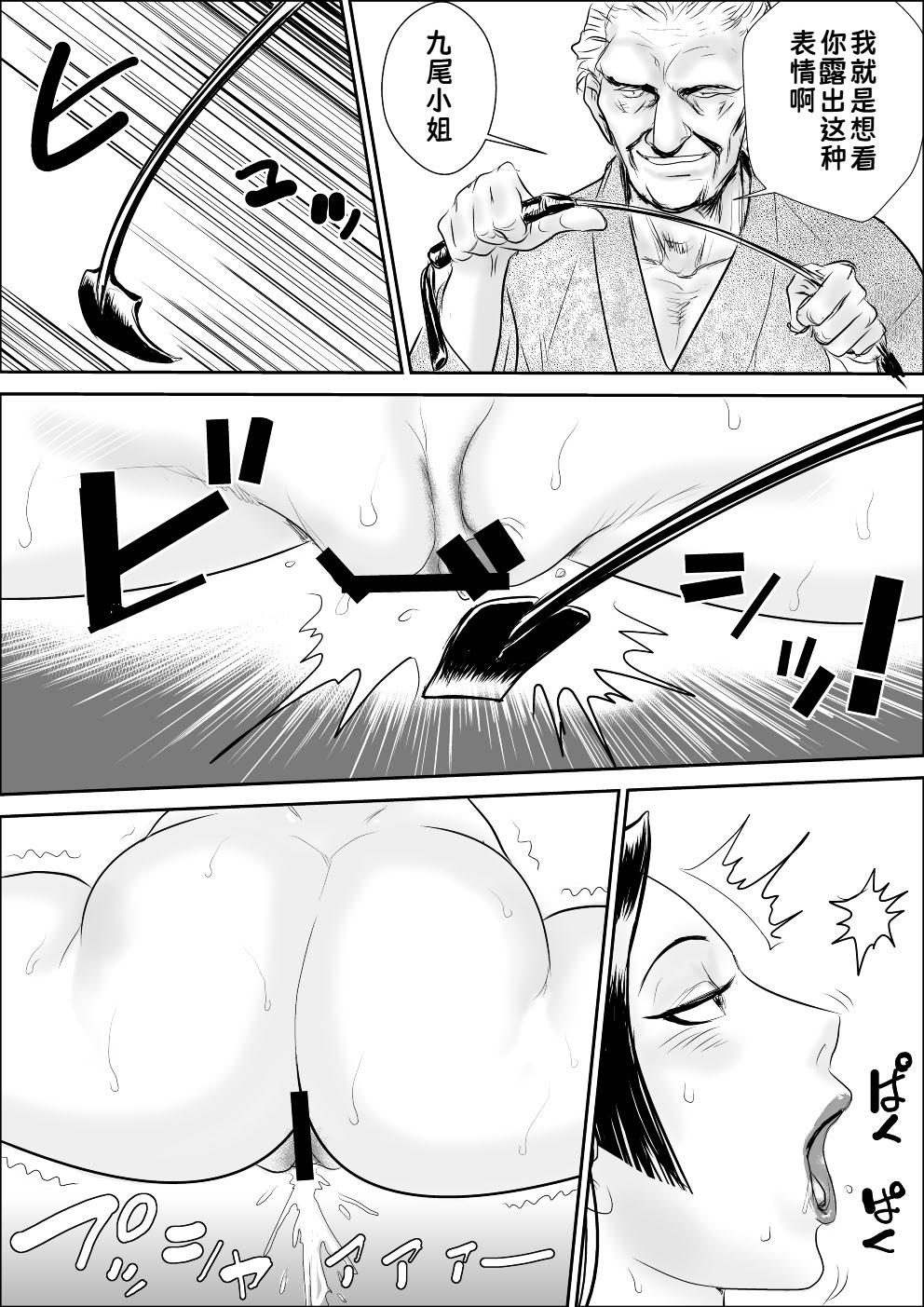 [日本漫画] [甚助屋 (甚助)] 牝課長女下座外伝 九尾静香の場合｜母课长女下座外传 九尾静香篇 单本,巨乳大奶,露出,大阴茎#[26P]-5