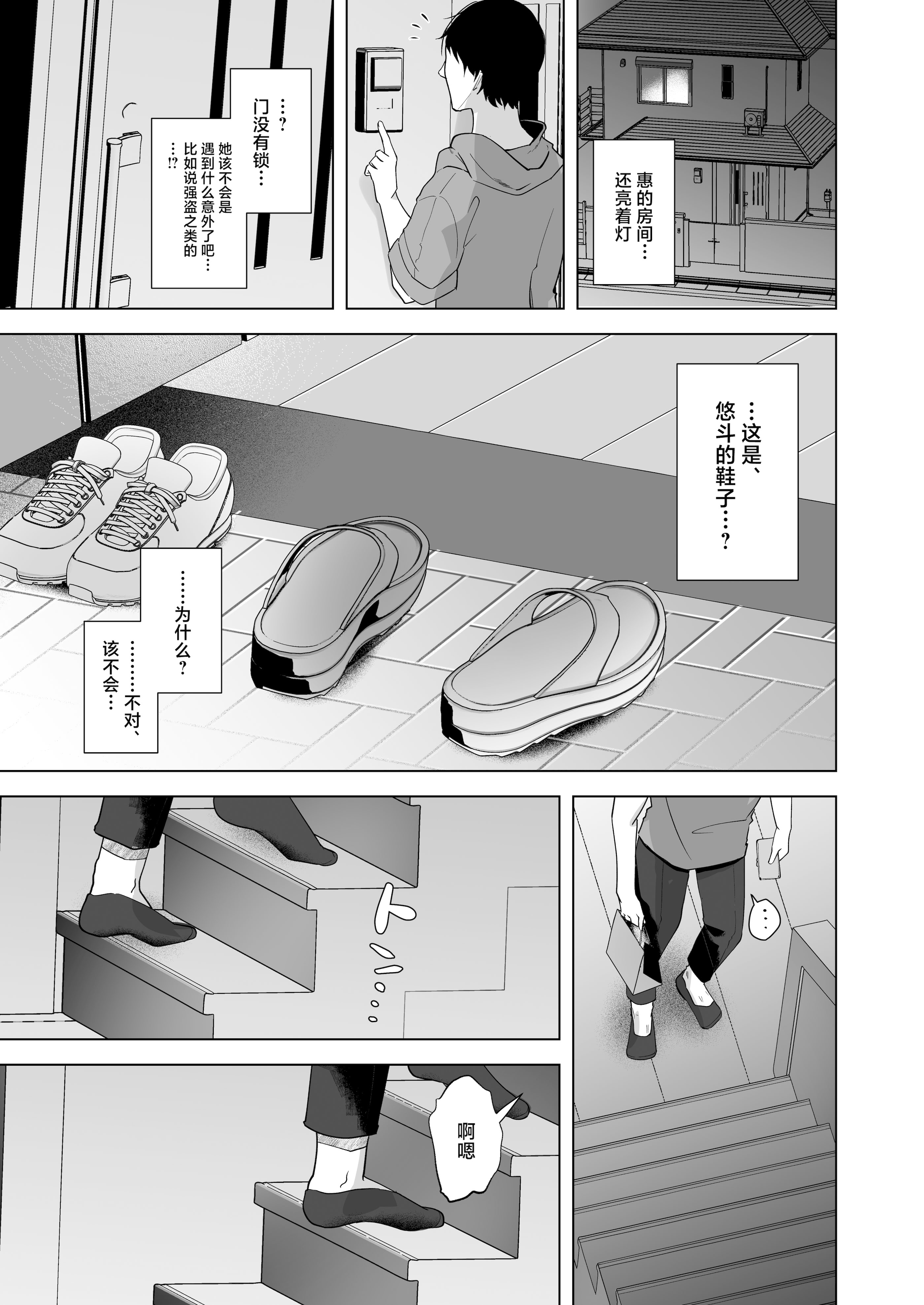[日本漫画] [おむすびころりん (緒結ころり)] 俺の地味彼女は夏休みだけあいつ専用のオナペット 单本,巨乳大奶,露出,大阴茎#[25P]-18
